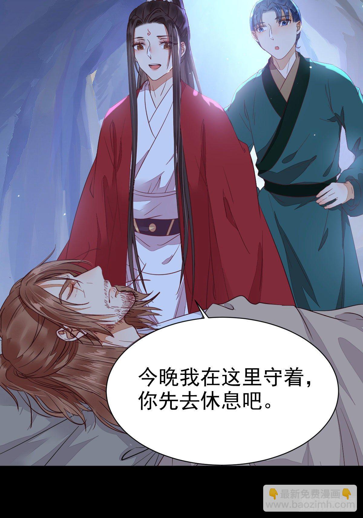 鬼醫鳳九 - 修復金丹(1/2) - 6