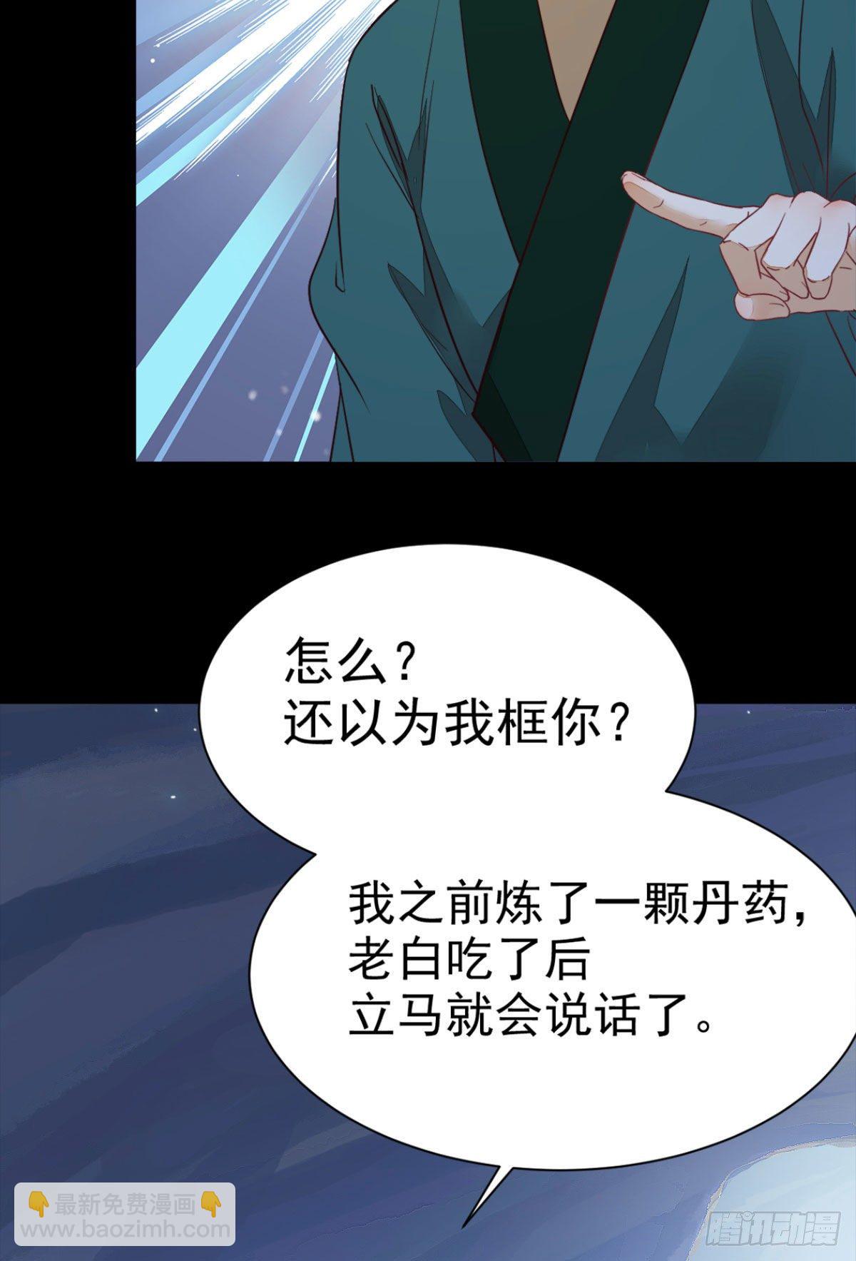 鬼醫鳳九 - 修復金丹(1/2) - 8