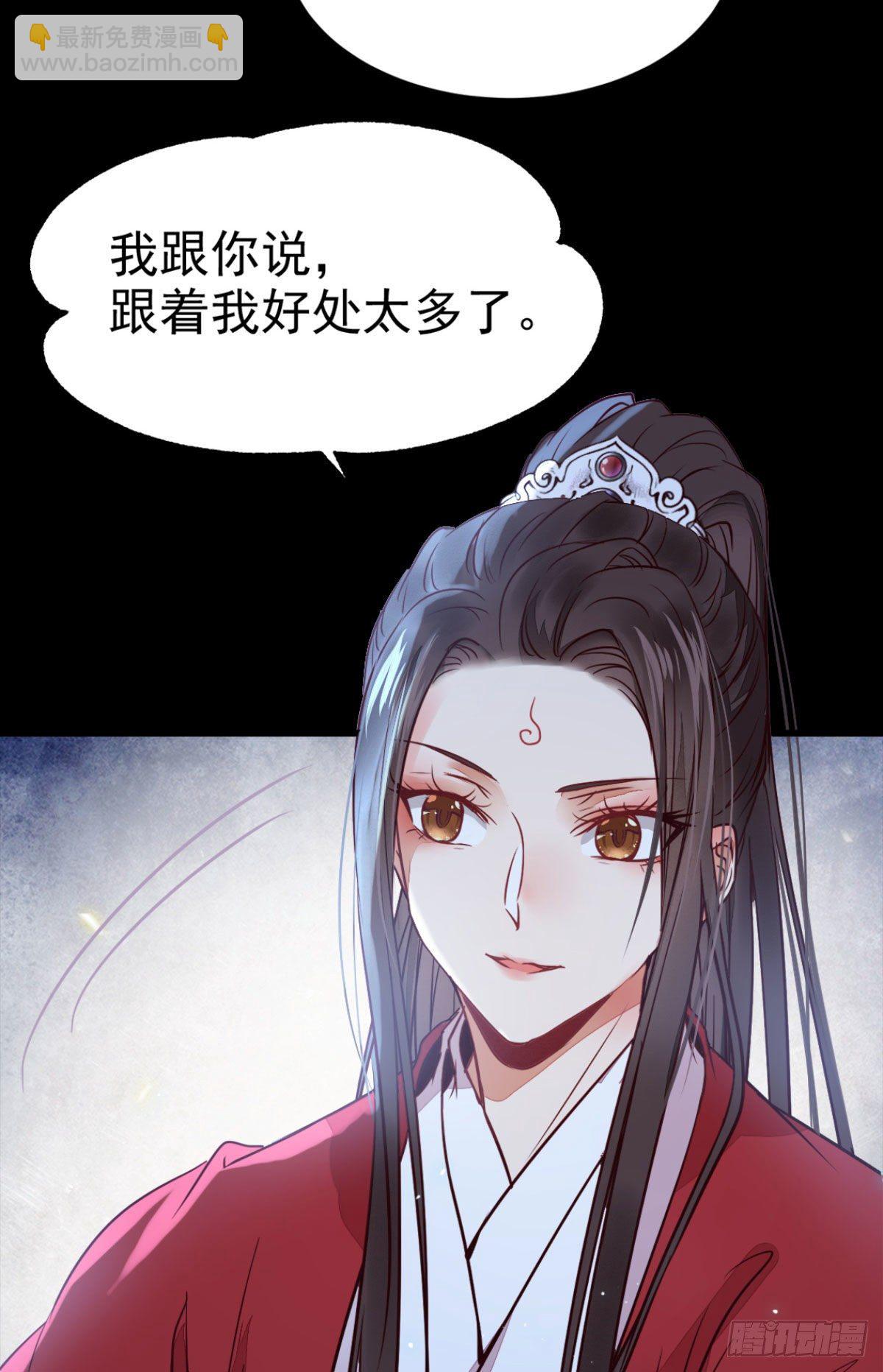 鬼醫鳳九 - 修復金丹(1/2) - 3