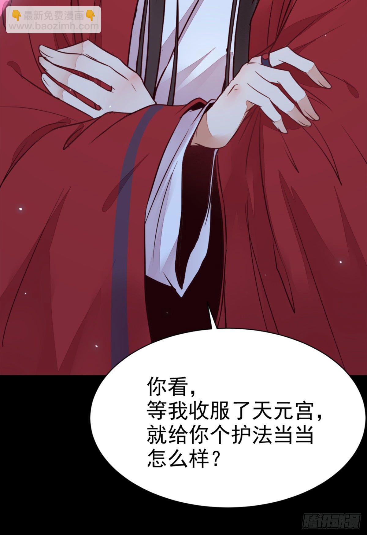 鬼醫鳳九 - 修復金丹(1/2) - 4