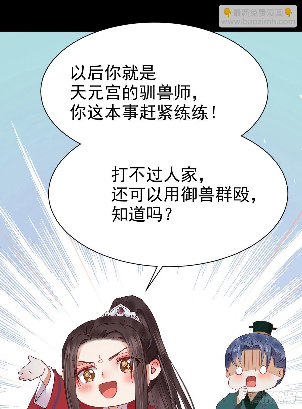 鬼醫鳳九 - 修復金丹(1/2) - 5