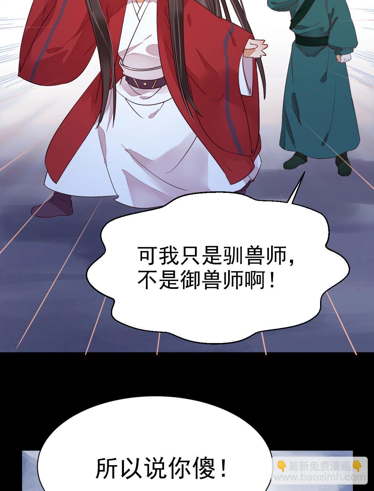 鬼醫鳳九 - 修復金丹(1/2) - 6