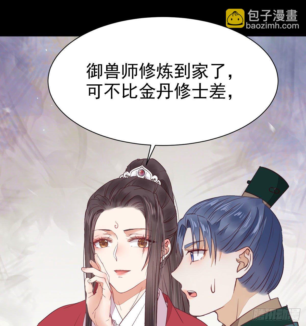 鬼醫鳳九 - 修復金丹(1/2) - 8