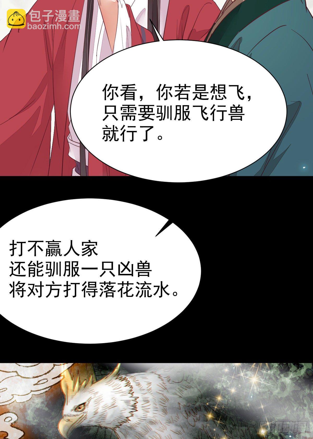 鬼醫鳳九 - 修復金丹(1/2) - 1