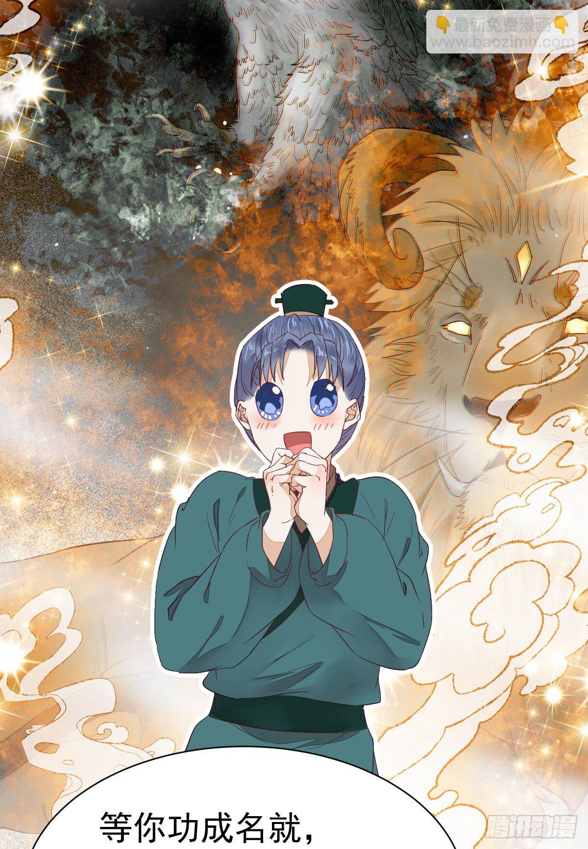 鬼醫鳳九 - 修復金丹(1/2) - 2