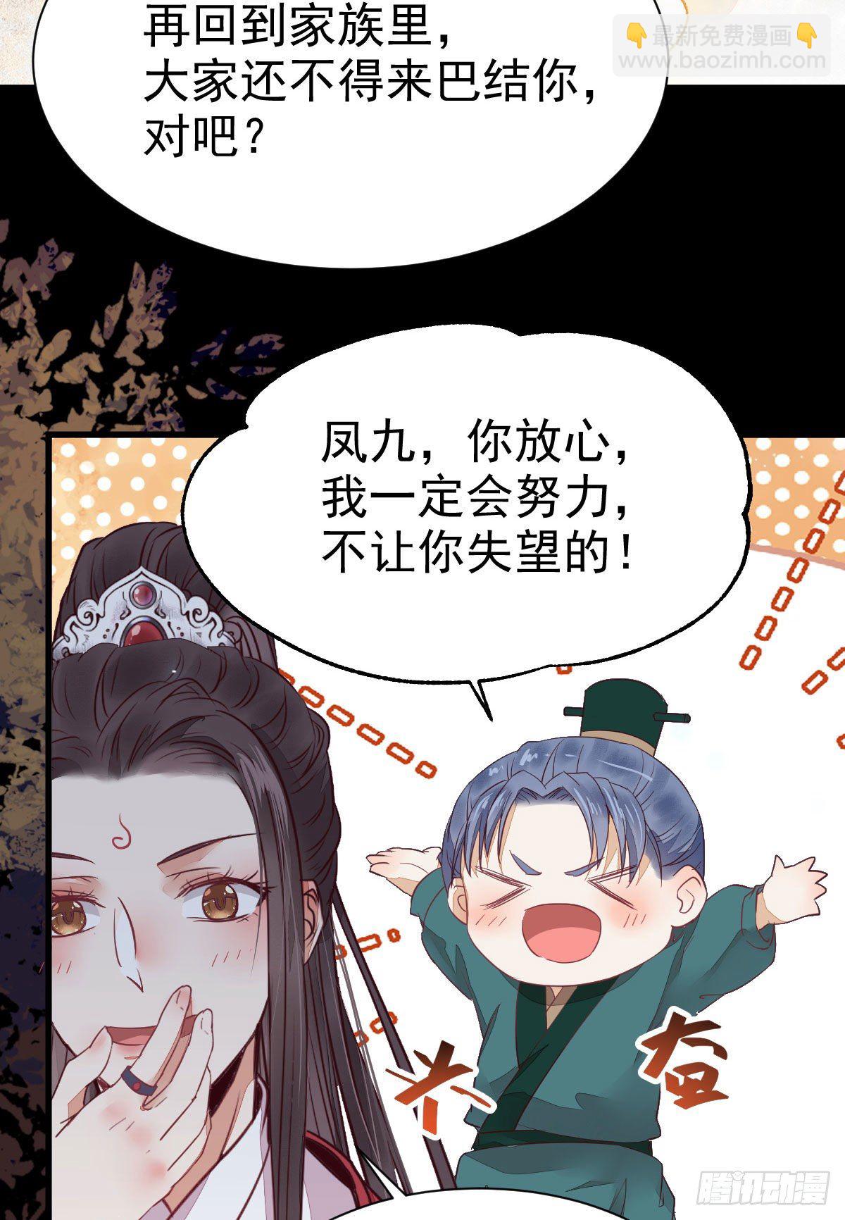 鬼醫鳳九 - 修復金丹(1/2) - 3