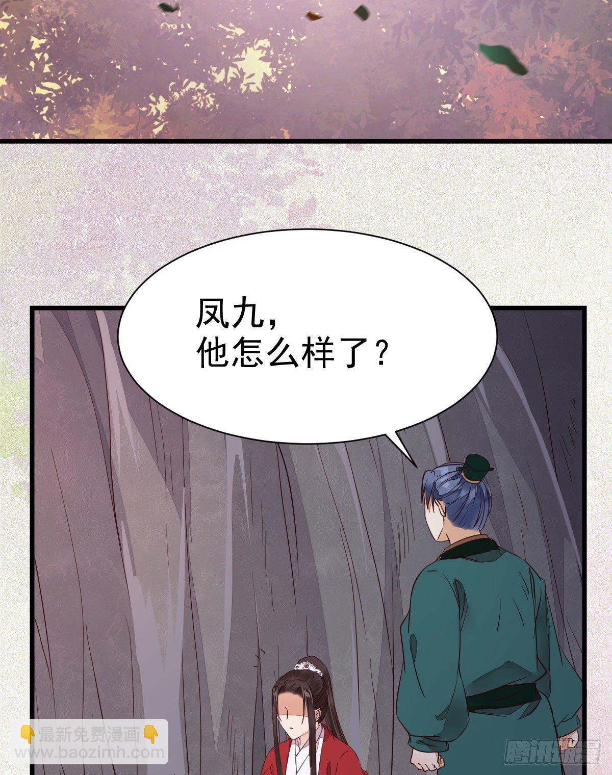 鬼醫鳳九 - 修復金丹(1/2) - 6