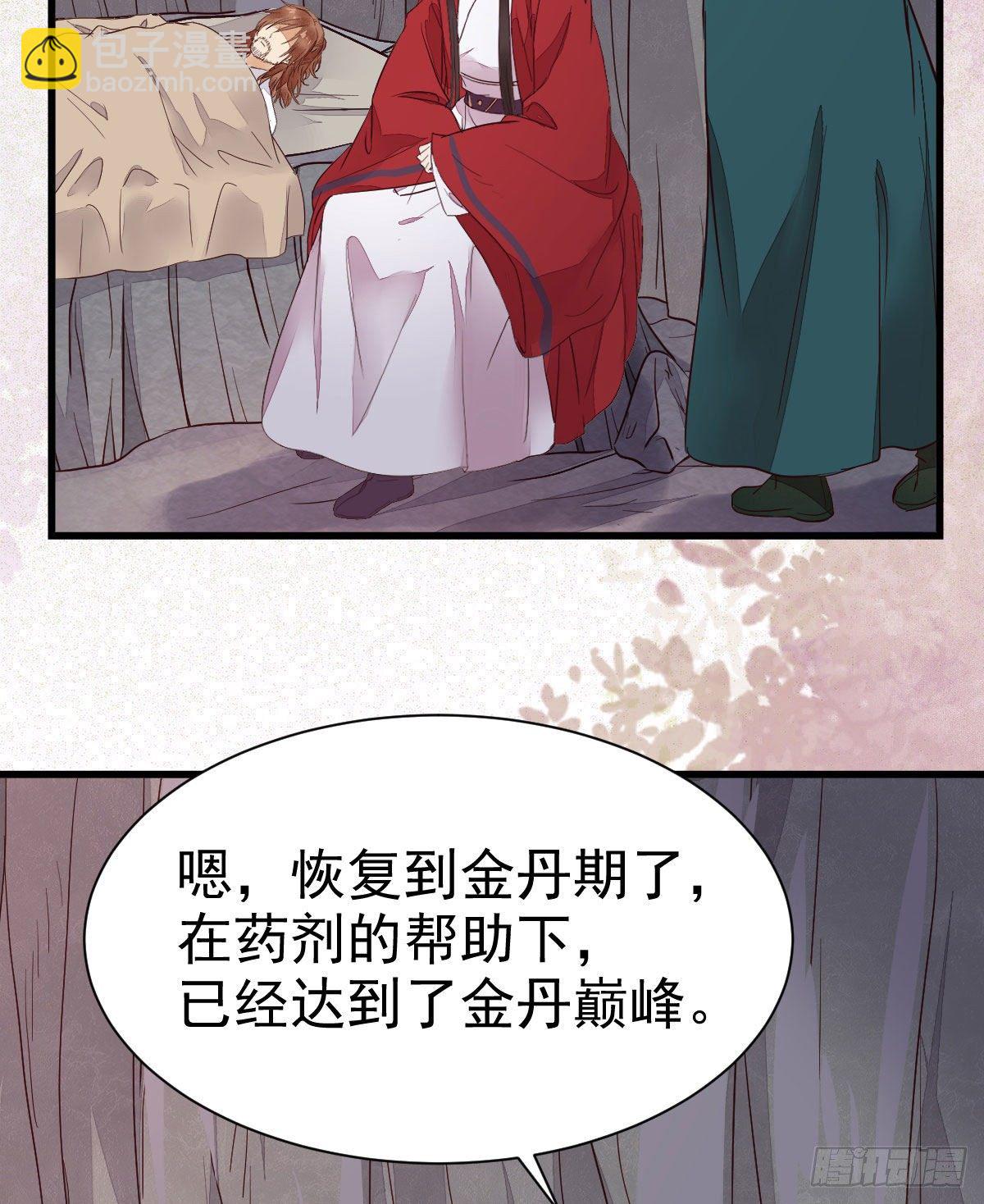 鬼醫鳳九 - 修復金丹(1/2) - 7