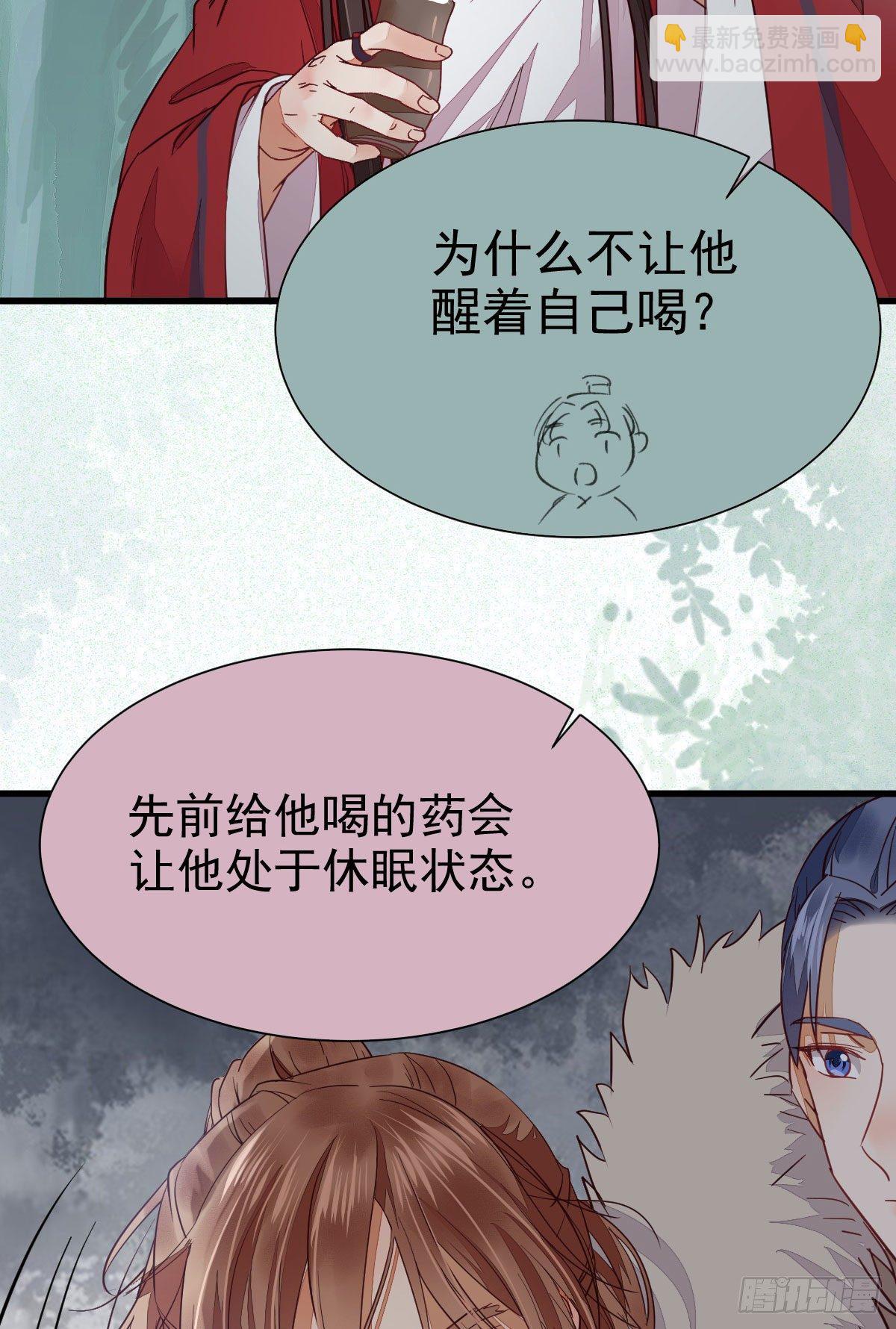 鬼醫鳳九 - 修復金丹(1/2) - 4