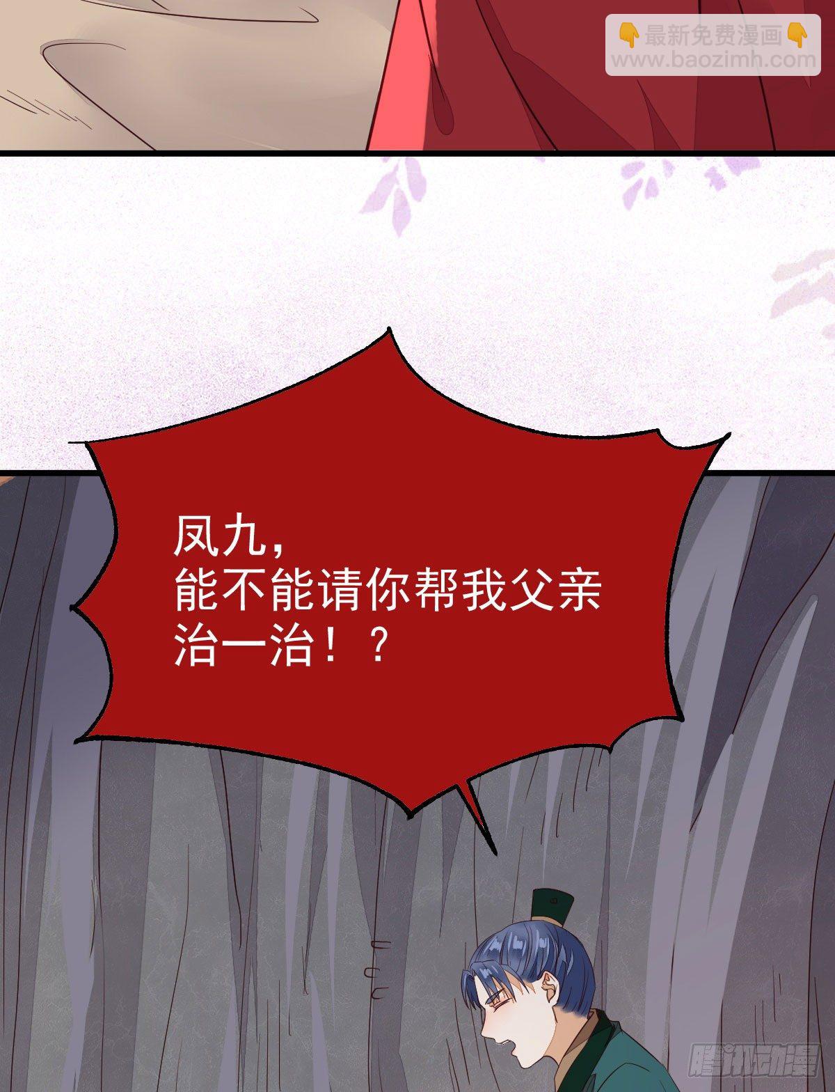 鬼醫鳳九 - 修復金丹(1/2) - 1