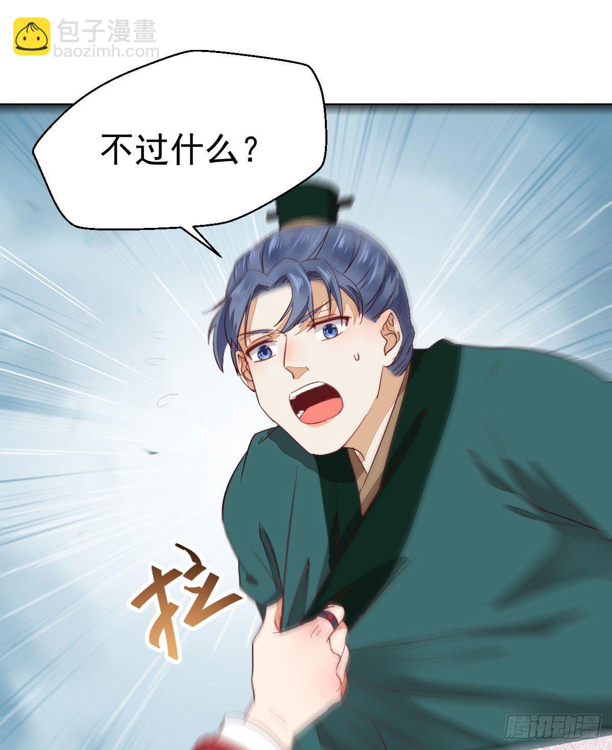 鬼醫鳳九 - 修復金丹(1/2) - 8