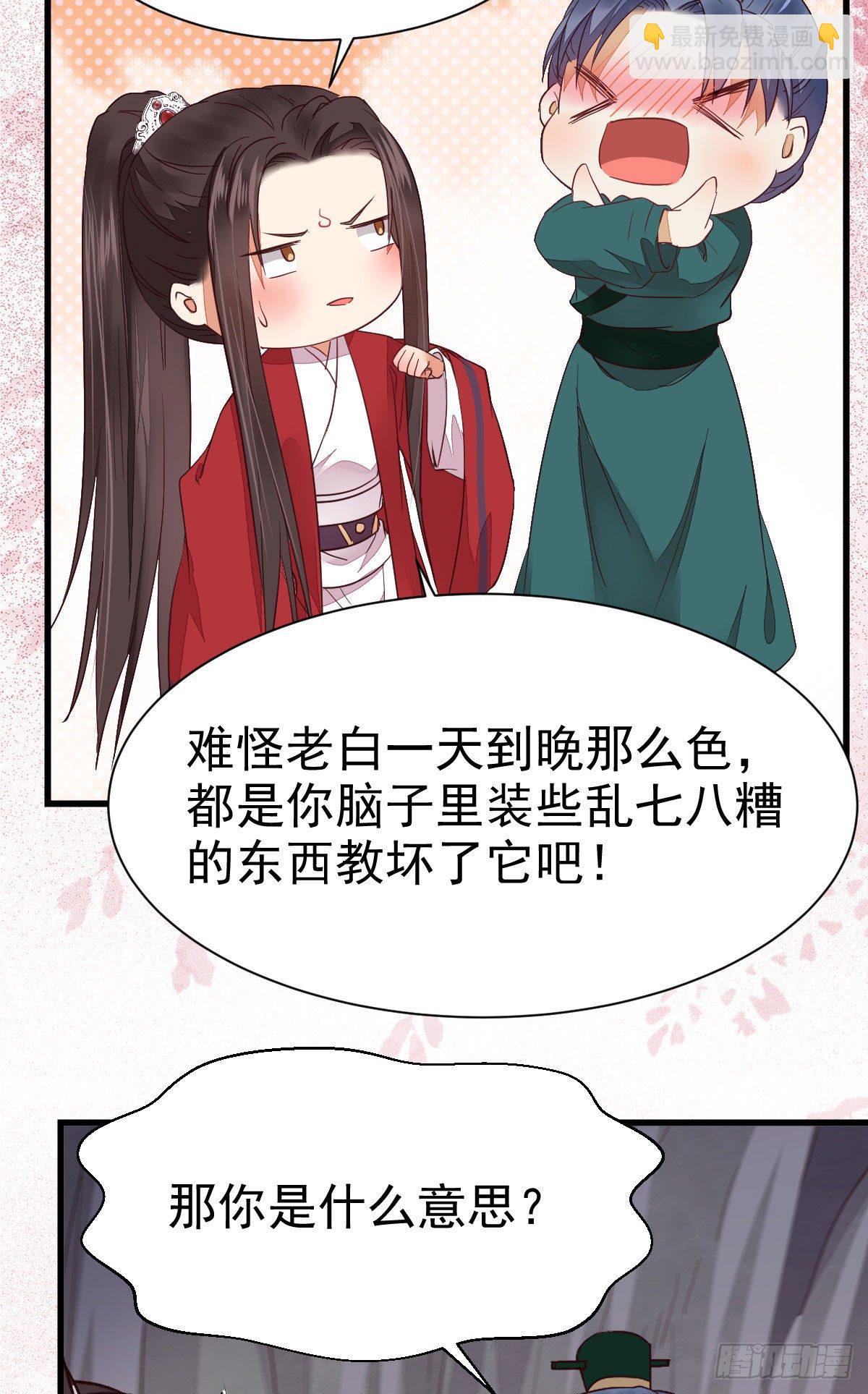 鬼醫鳳九 - 修復金丹(2/2) - 1