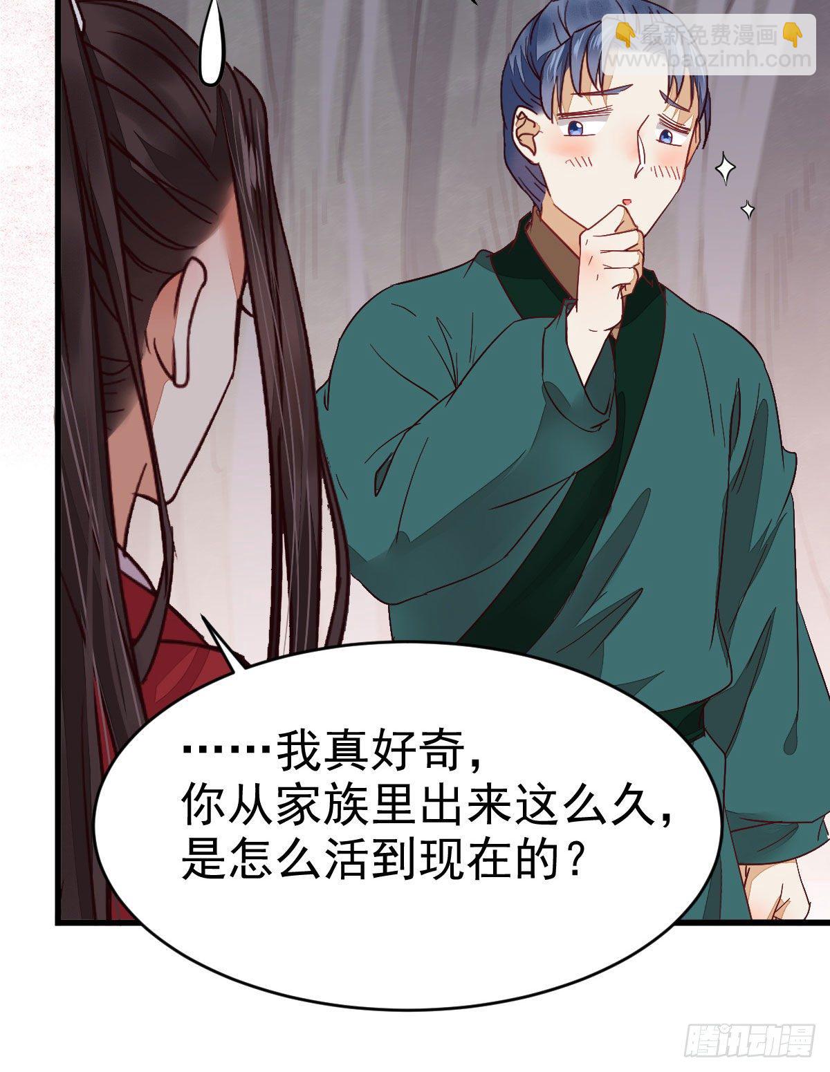 鬼醫鳳九 - 修復金丹(2/2) - 2