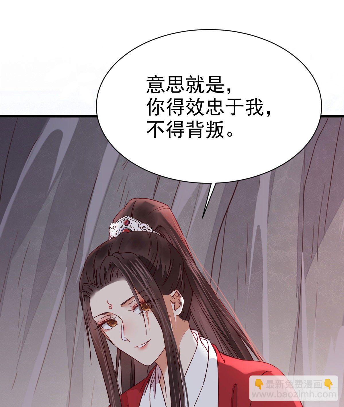 鬼醫鳳九 - 修復金丹(2/2) - 3