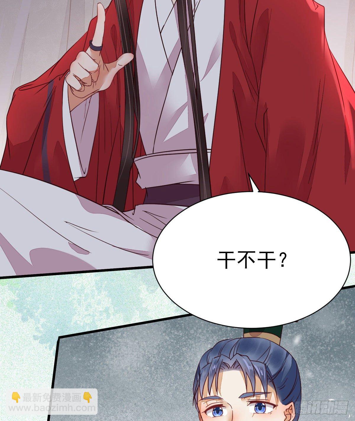 鬼醫鳳九 - 修復金丹(2/2) - 4