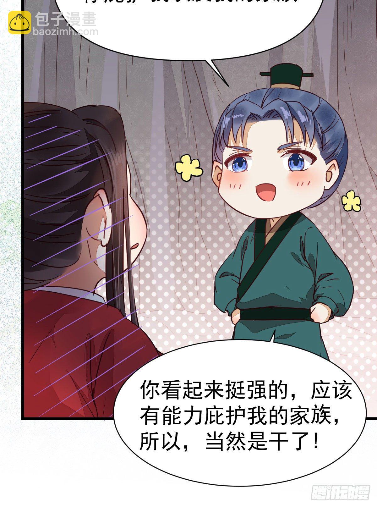 鬼醫鳳九 - 修復金丹(2/2) - 2