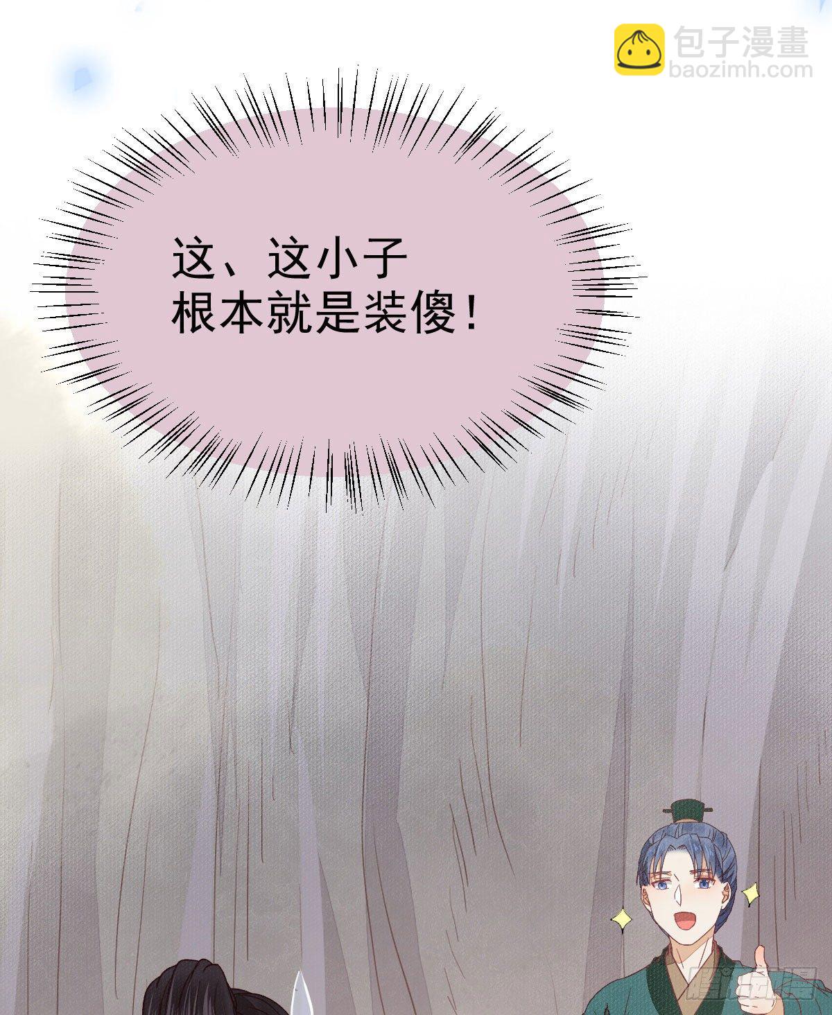 鬼醫鳳九 - 修復金丹(2/2) - 3