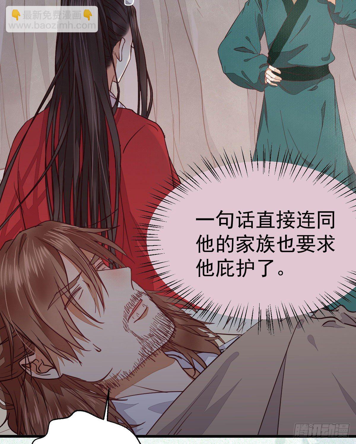 鬼醫鳳九 - 修復金丹(2/2) - 4