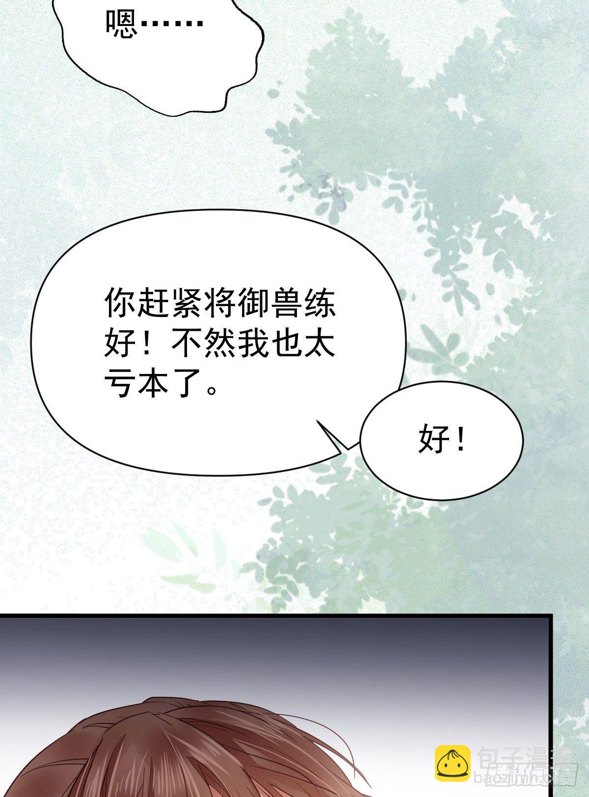 鬼醫鳳九 - 修復金丹(2/2) - 1