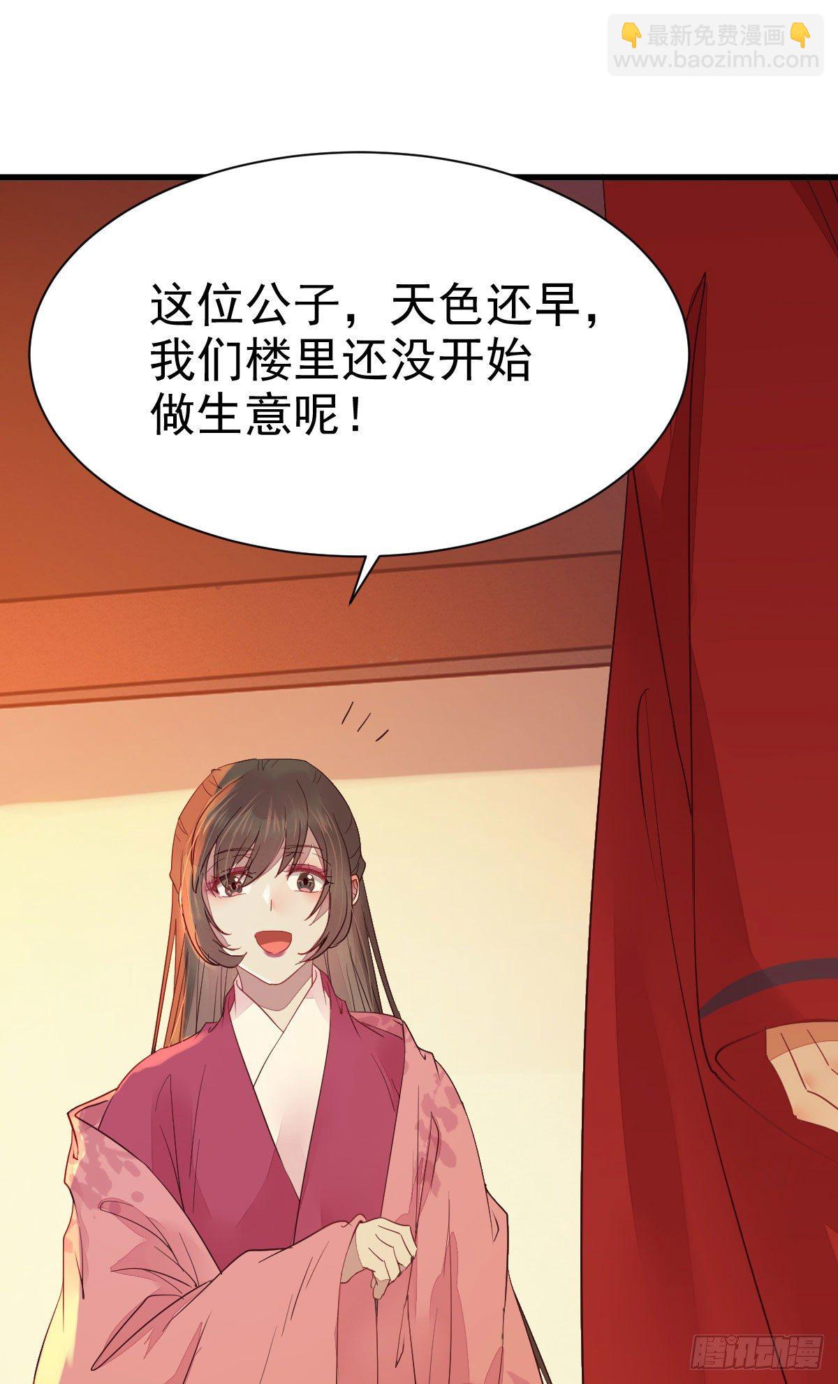 鬼醫鳳九 - 十年不相見？(1/2) - 2