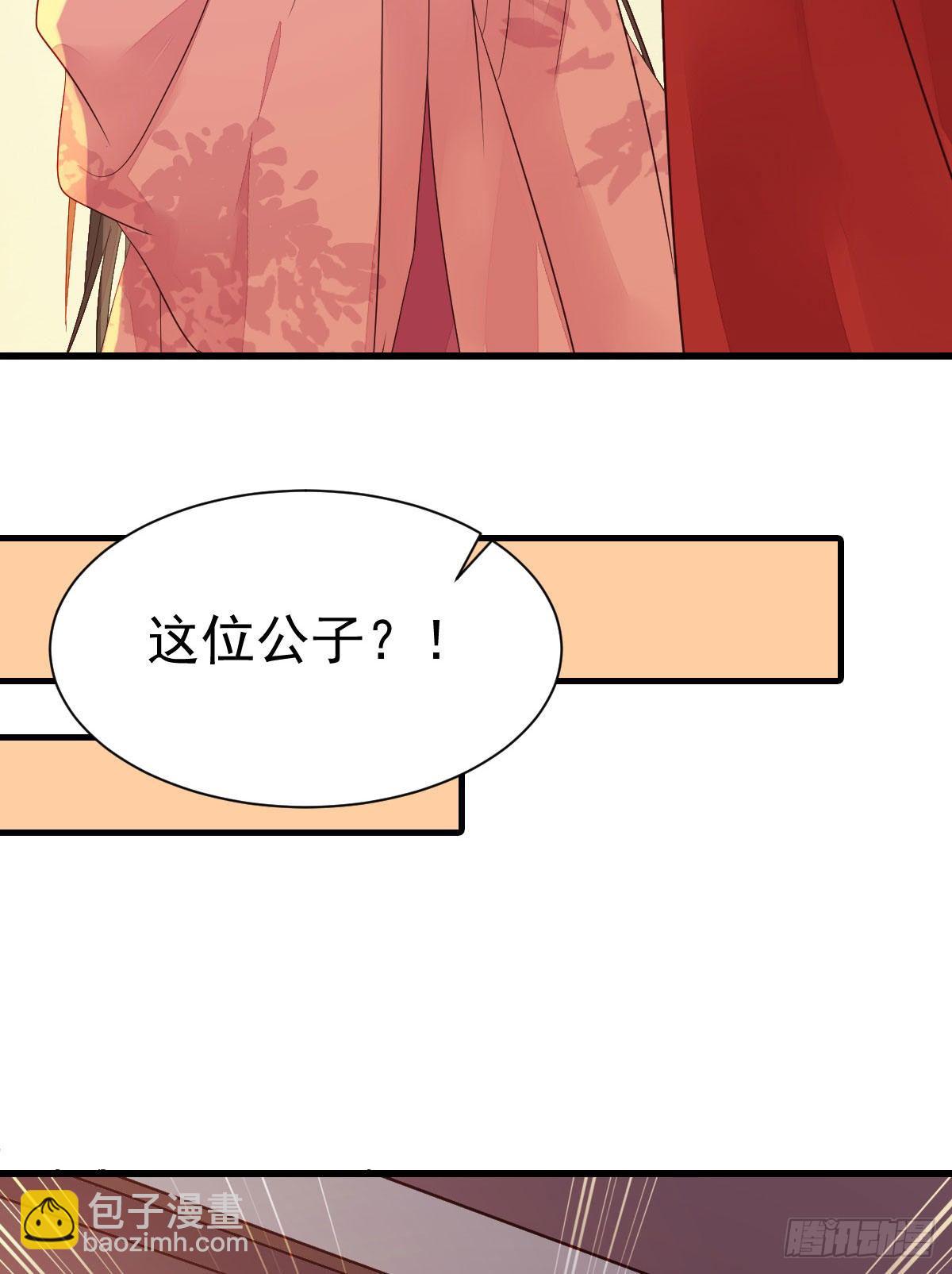 鬼醫鳳九 - 十年不相見？(1/2) - 3