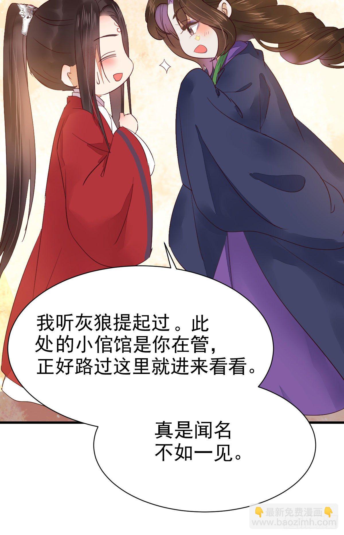 鬼醫鳳九 - 十年不相見？(1/2) - 1