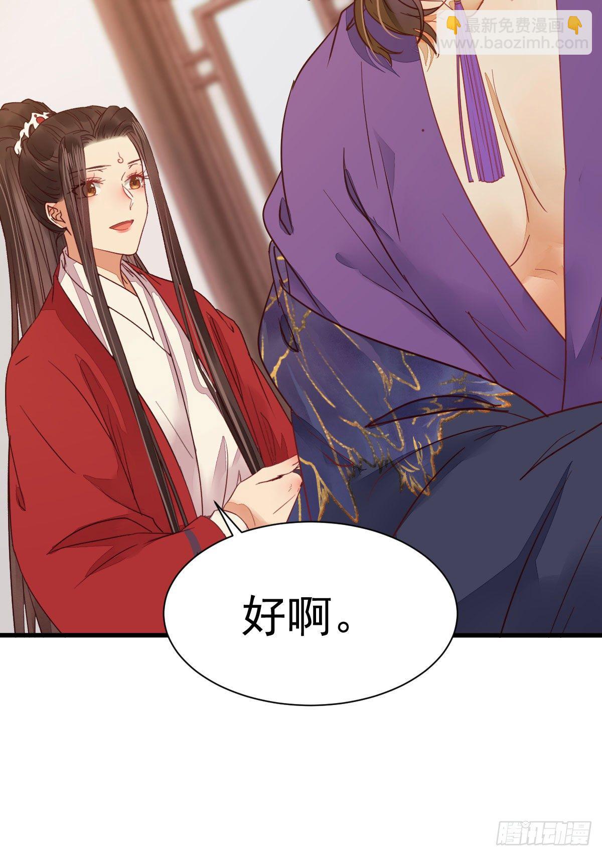 鬼醫鳳九 - 十年不相見？(1/2) - 4