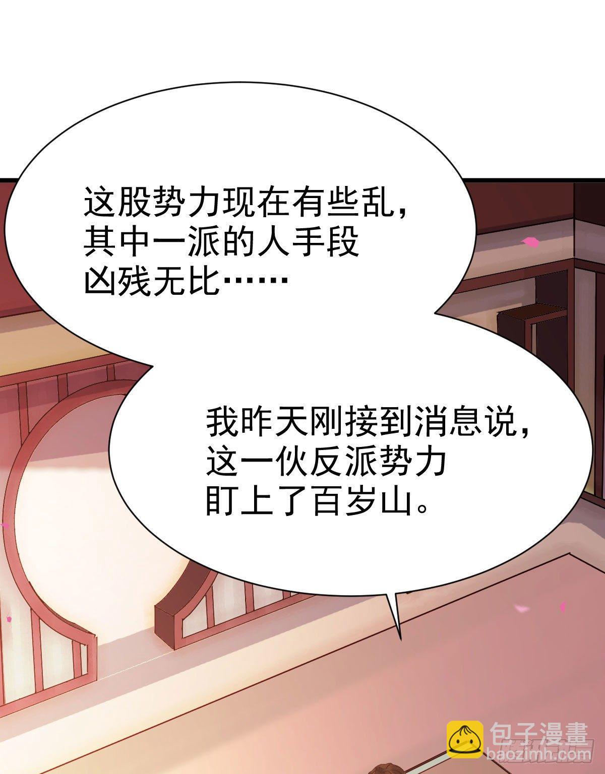 鬼醫鳳九 - 十年不相見？(1/2) - 2