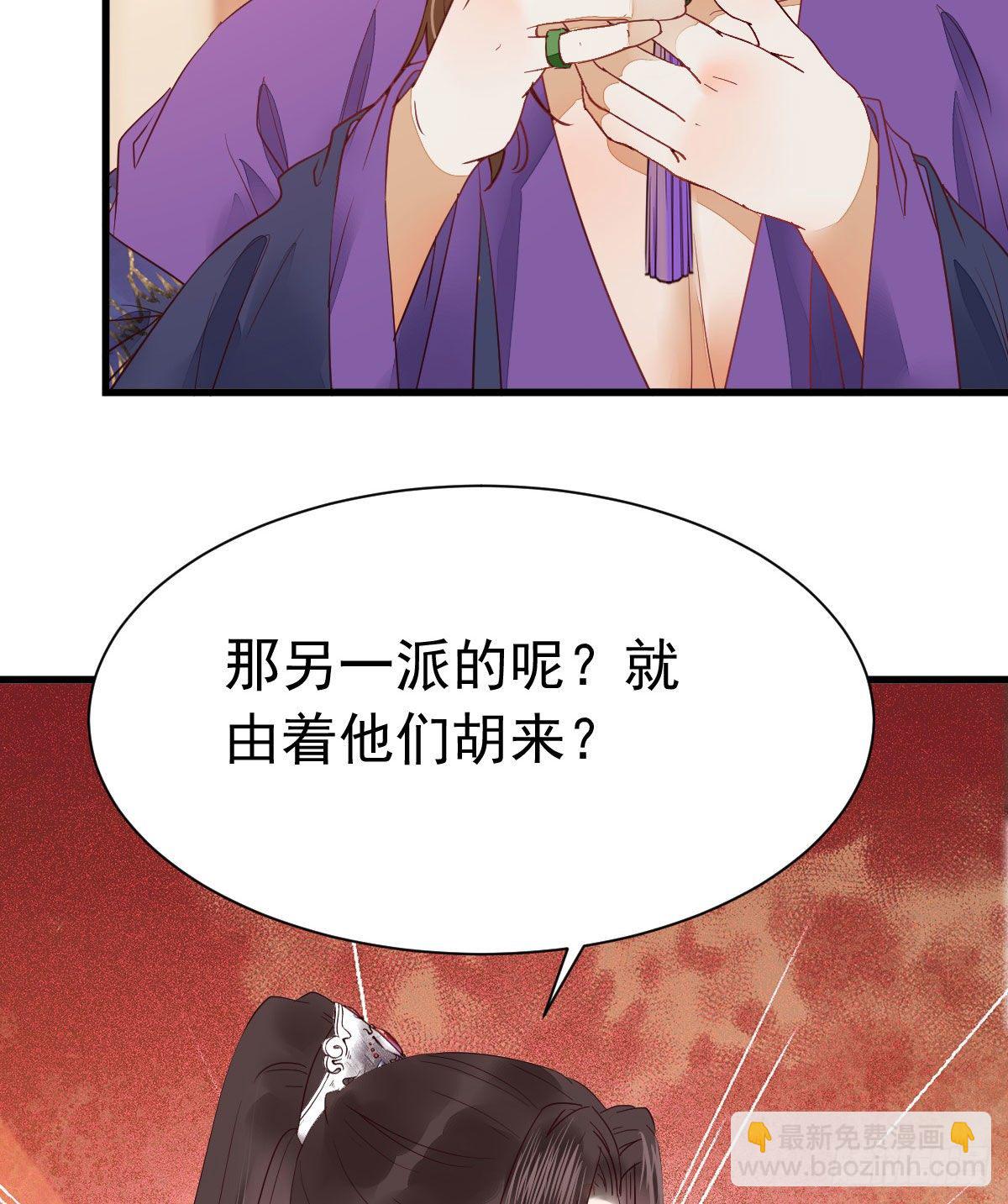 鬼醫鳳九 - 十年不相見？(1/2) - 5