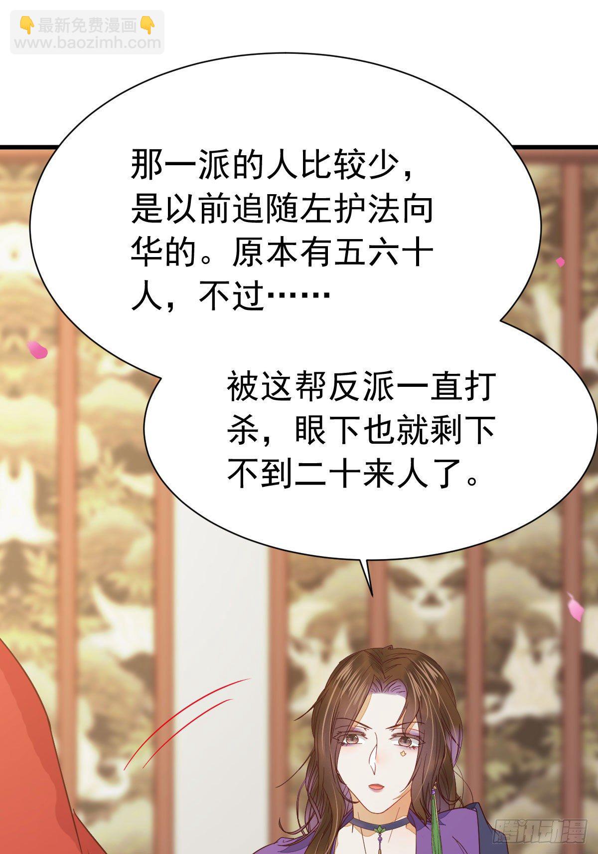 鬼醫鳳九 - 十年不相見？(1/2) - 7