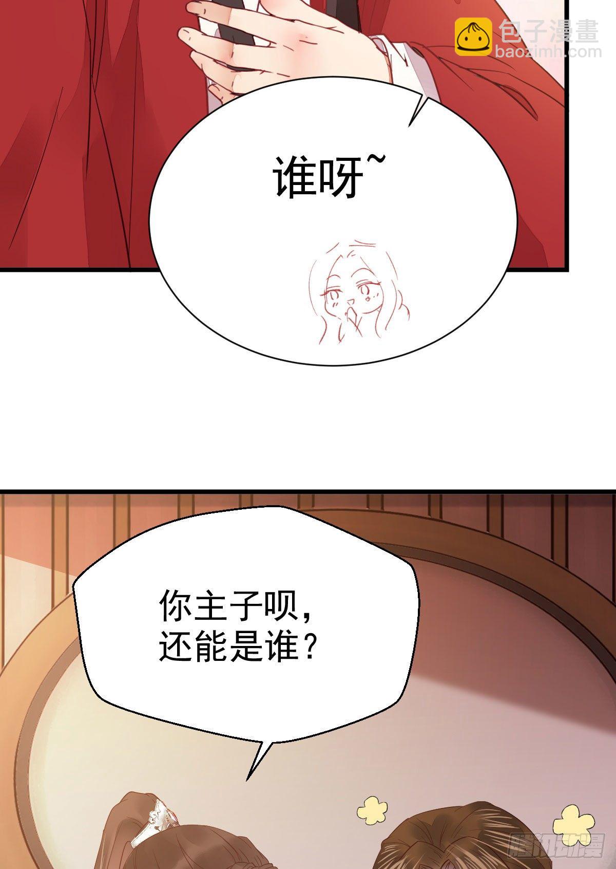 鬼醫鳳九 - 十年不相見？(1/2) - 5