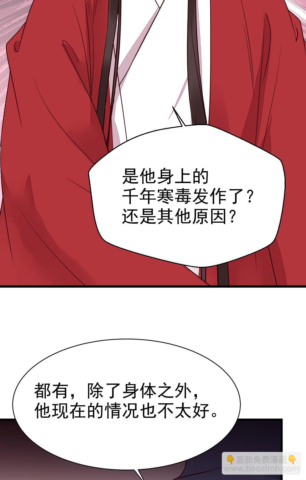 鬼醫鳳九 - 十年不相見？(1/2) - 1