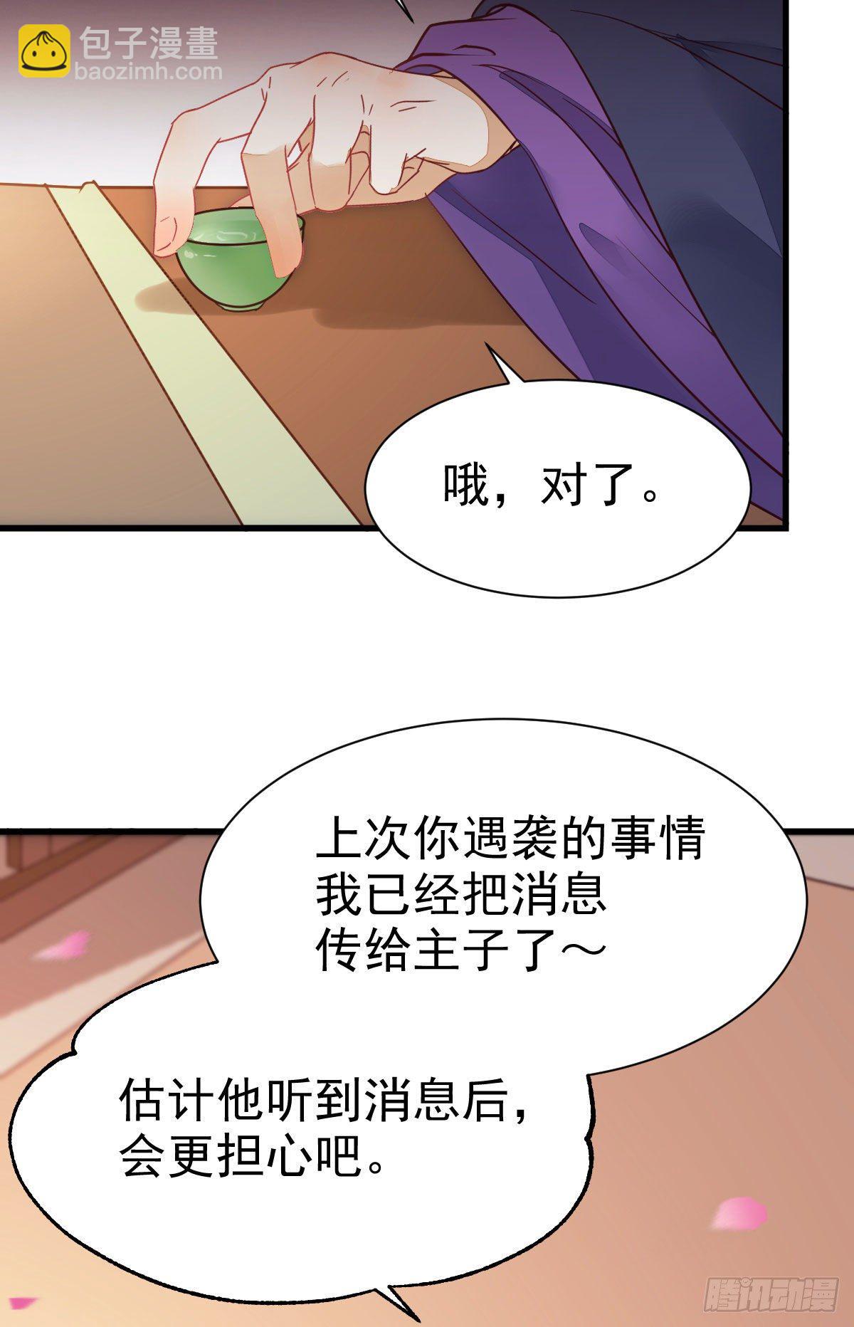 鬼醫鳳九 - 十年不相見？(1/2) - 2