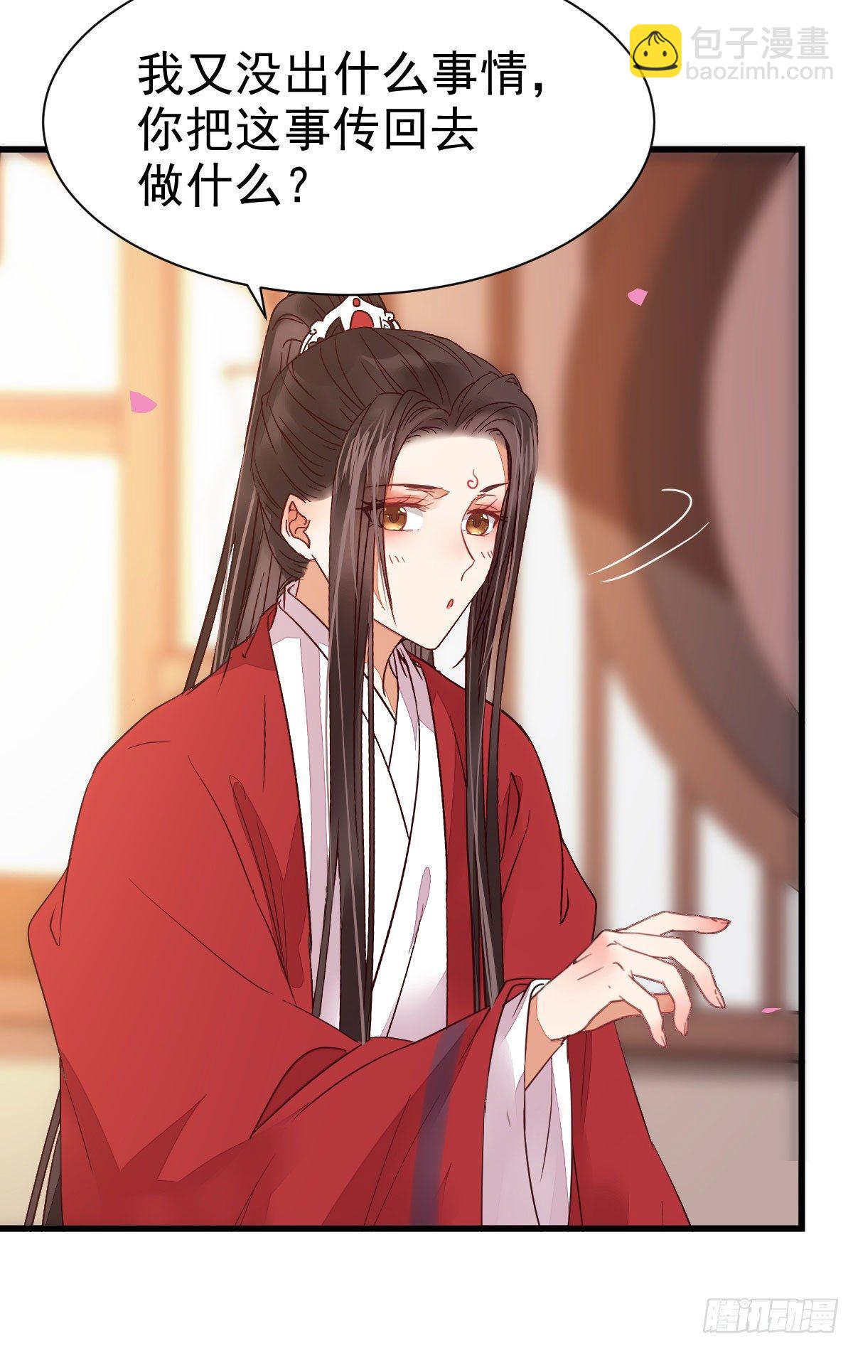 鬼醫鳳九 - 十年不相見？(1/2) - 4