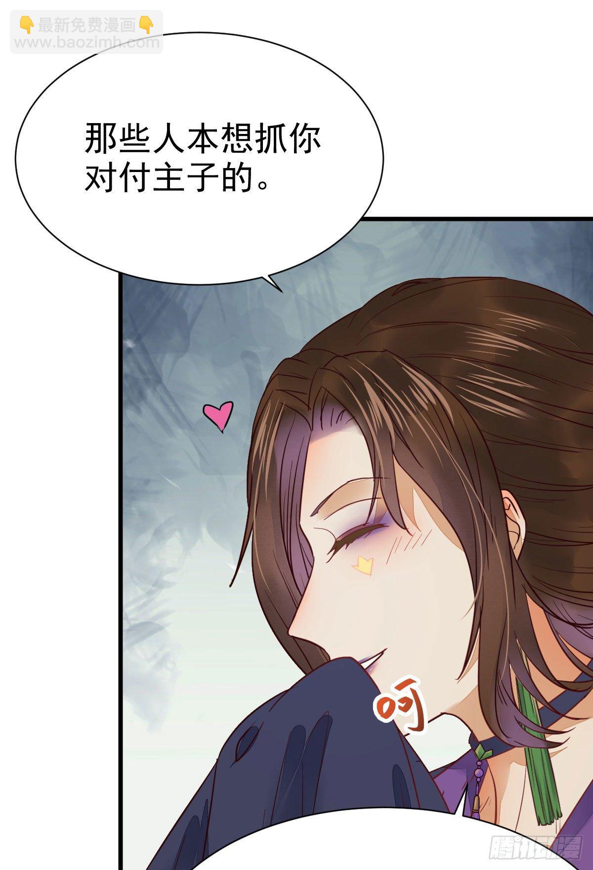 鬼醫鳳九 - 十年不相見？(1/2) - 5