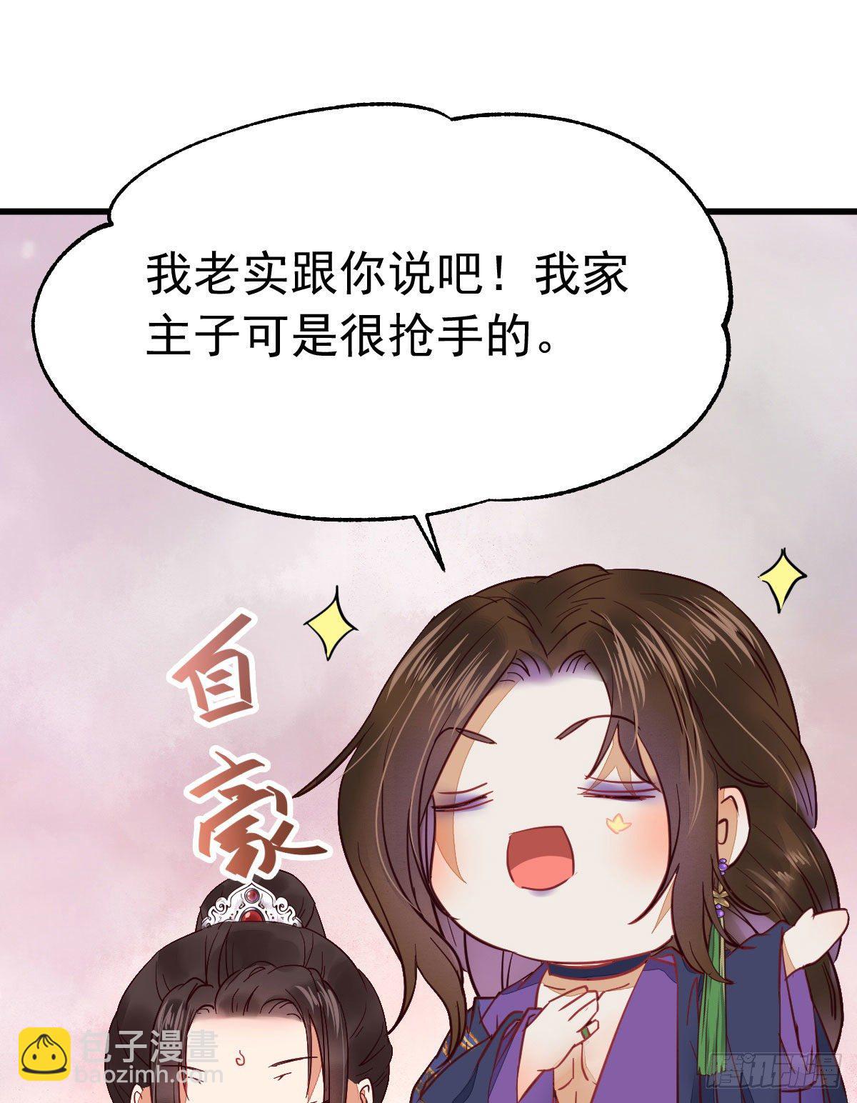 鬼醫鳳九 - 十年不相見？(1/2) - 2