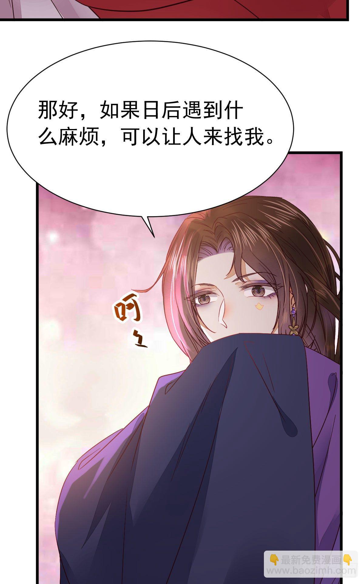 鬼醫鳳九 - 十年不相見？(2/2) - 1