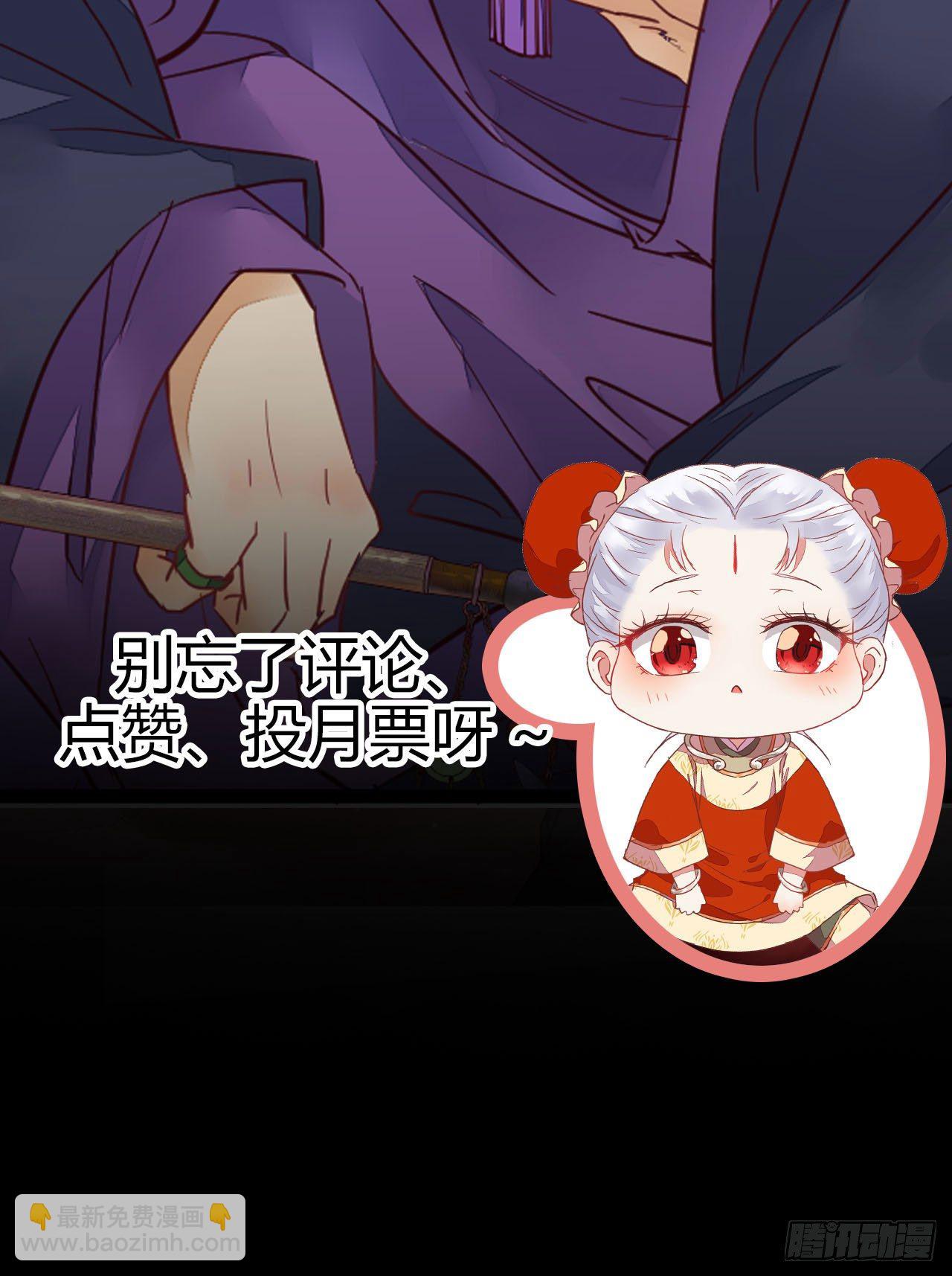 鬼醫鳳九 - 十年不相見？(2/2) - 3