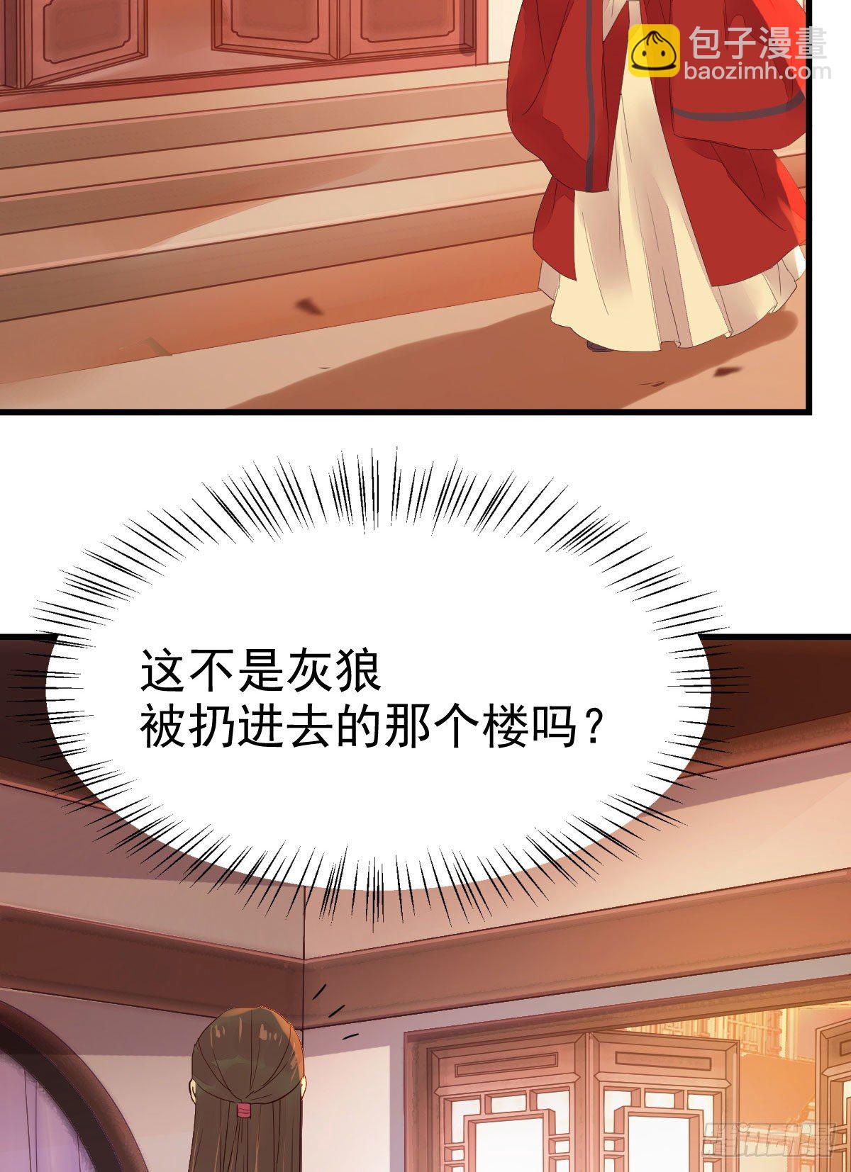 鬼醫鳳九 - 十年不相見？(1/2) - 8