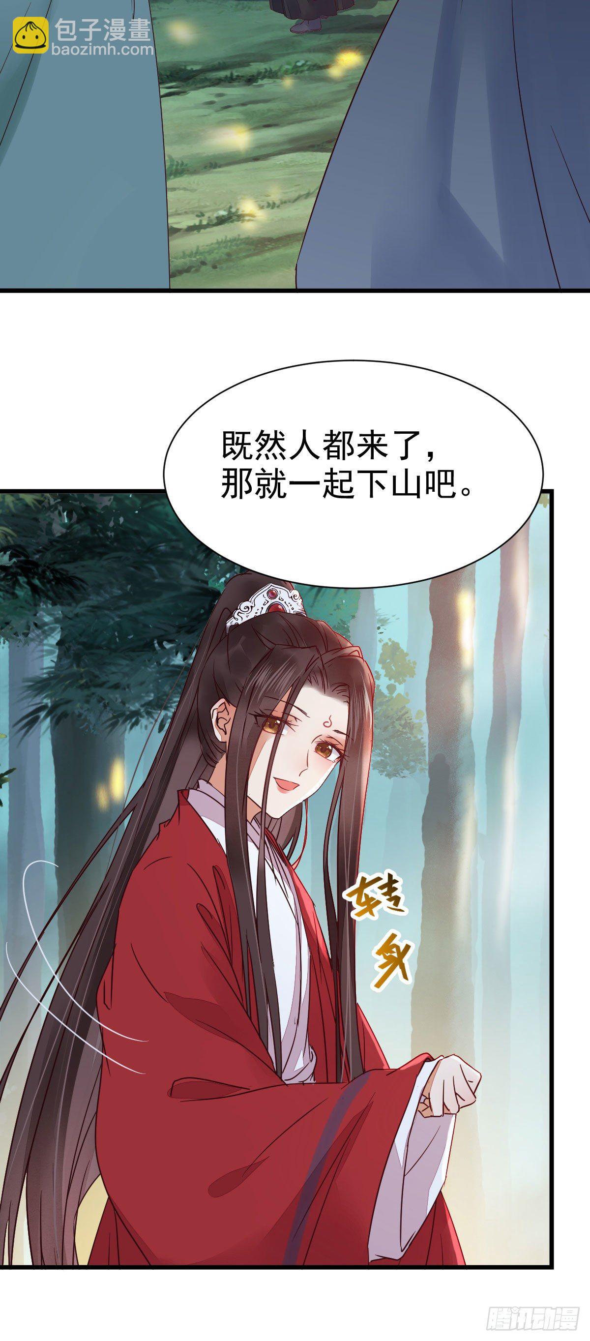 鬼醫鳳九 - 夠不夠格(1/2) - 5