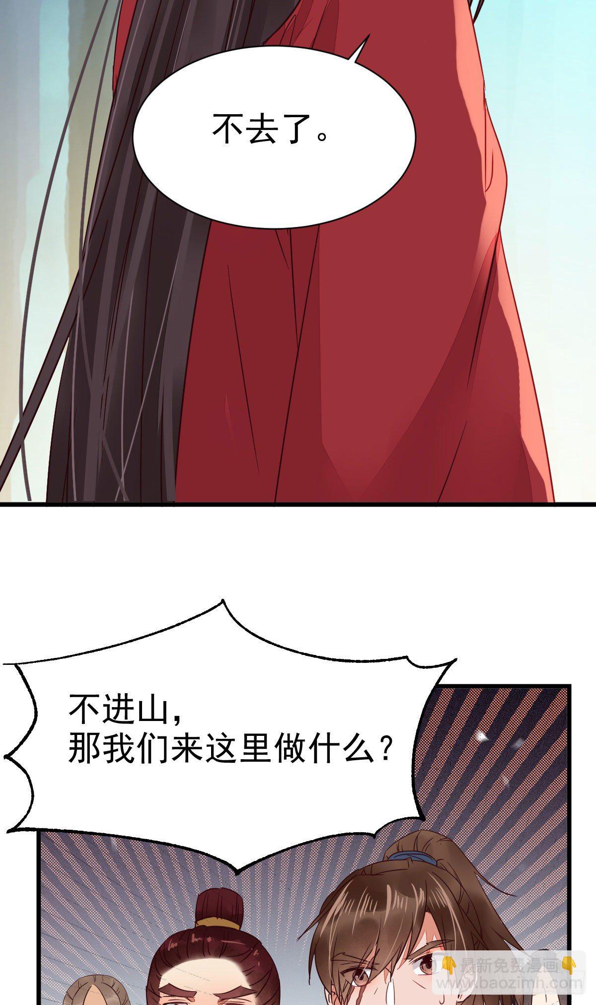 鬼醫鳳九 - 夠不夠格(1/2) - 7