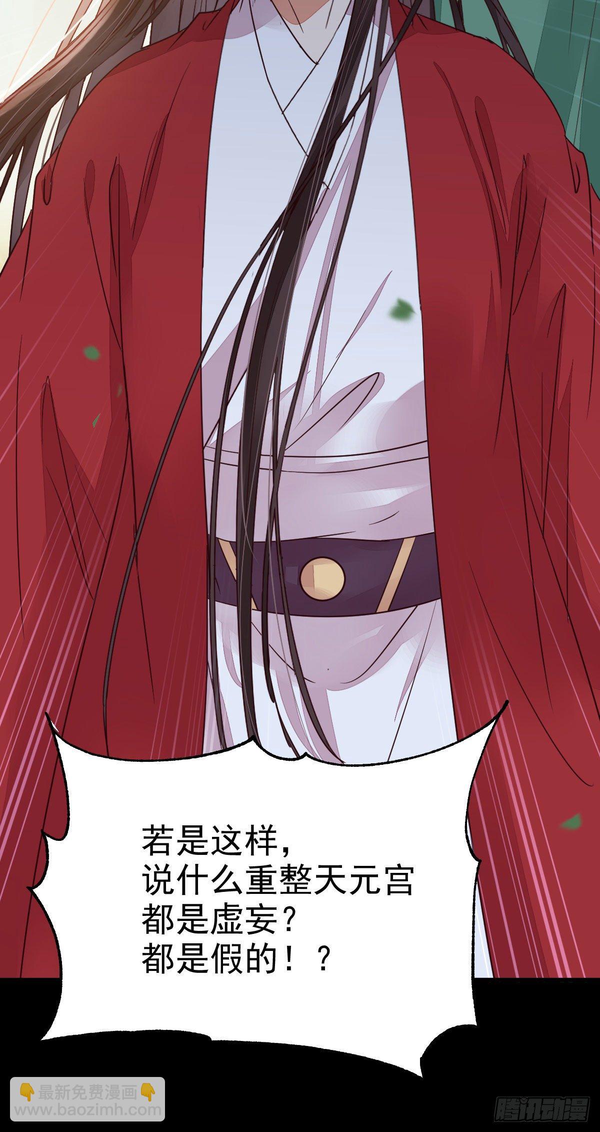 鬼醫鳳九 - 夠不夠格(1/2) - 7