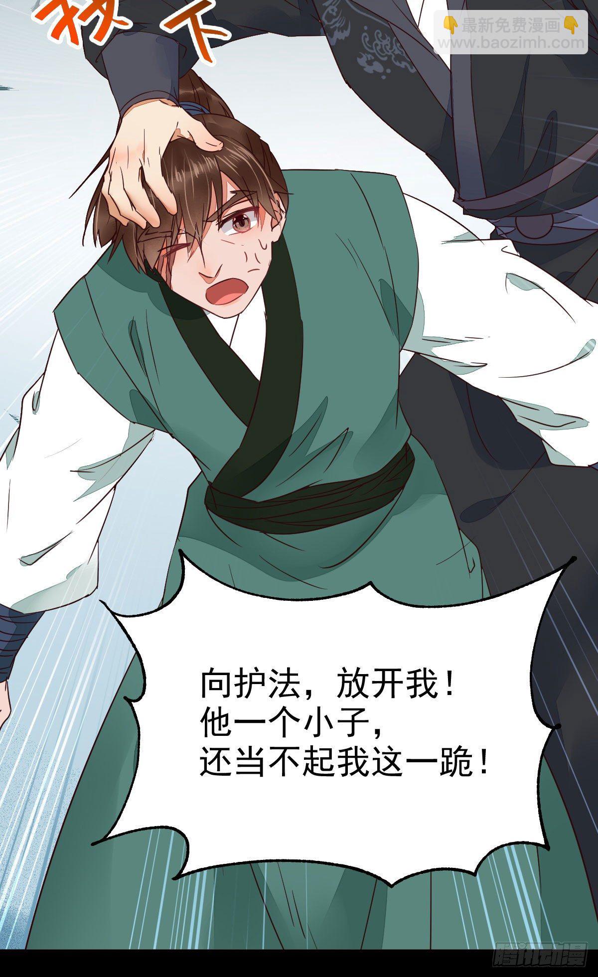 鬼醫鳳九 - 夠不夠格(1/2) - 2