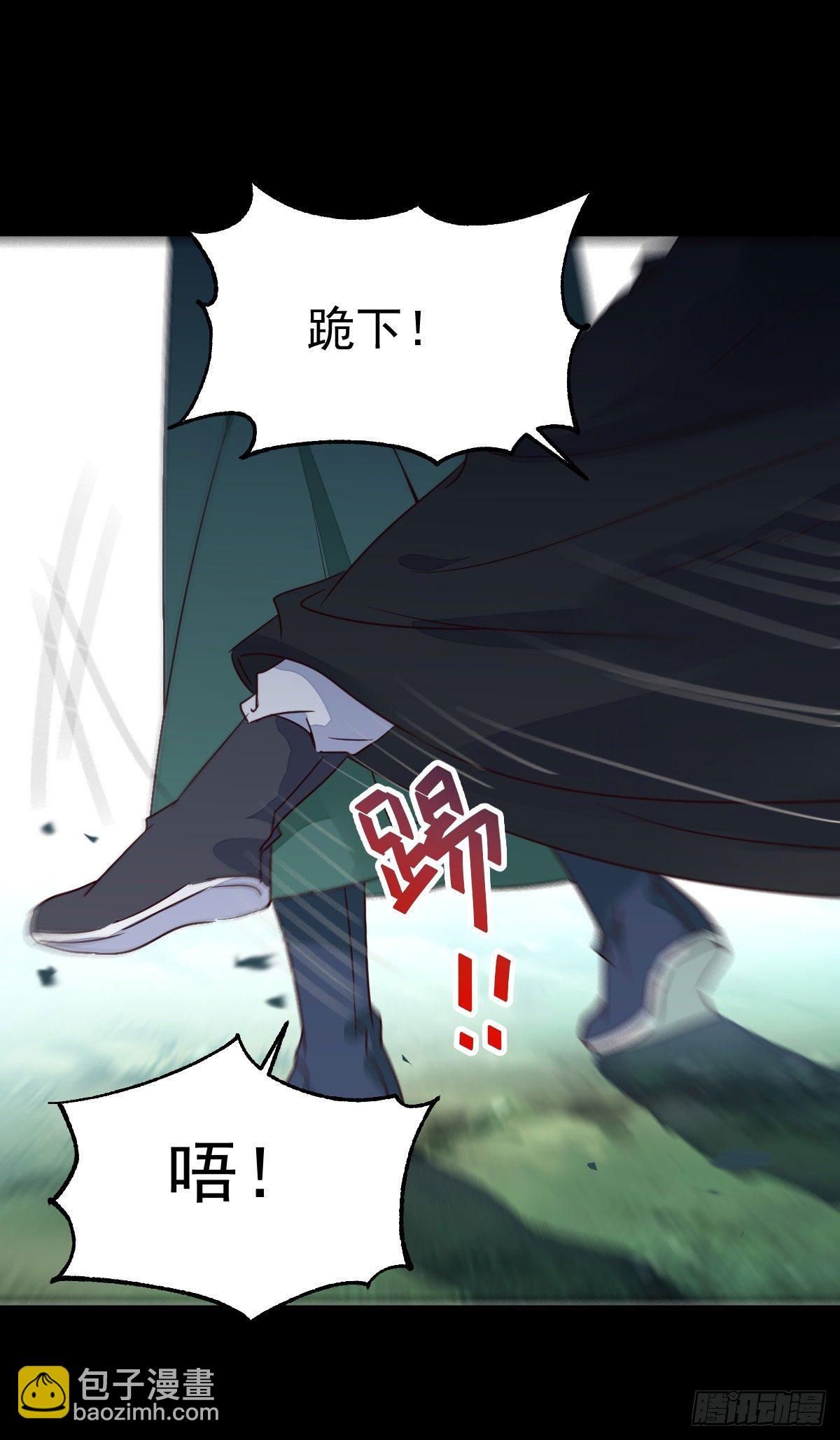 鬼醫鳳九 - 夠不夠格(1/2) - 3