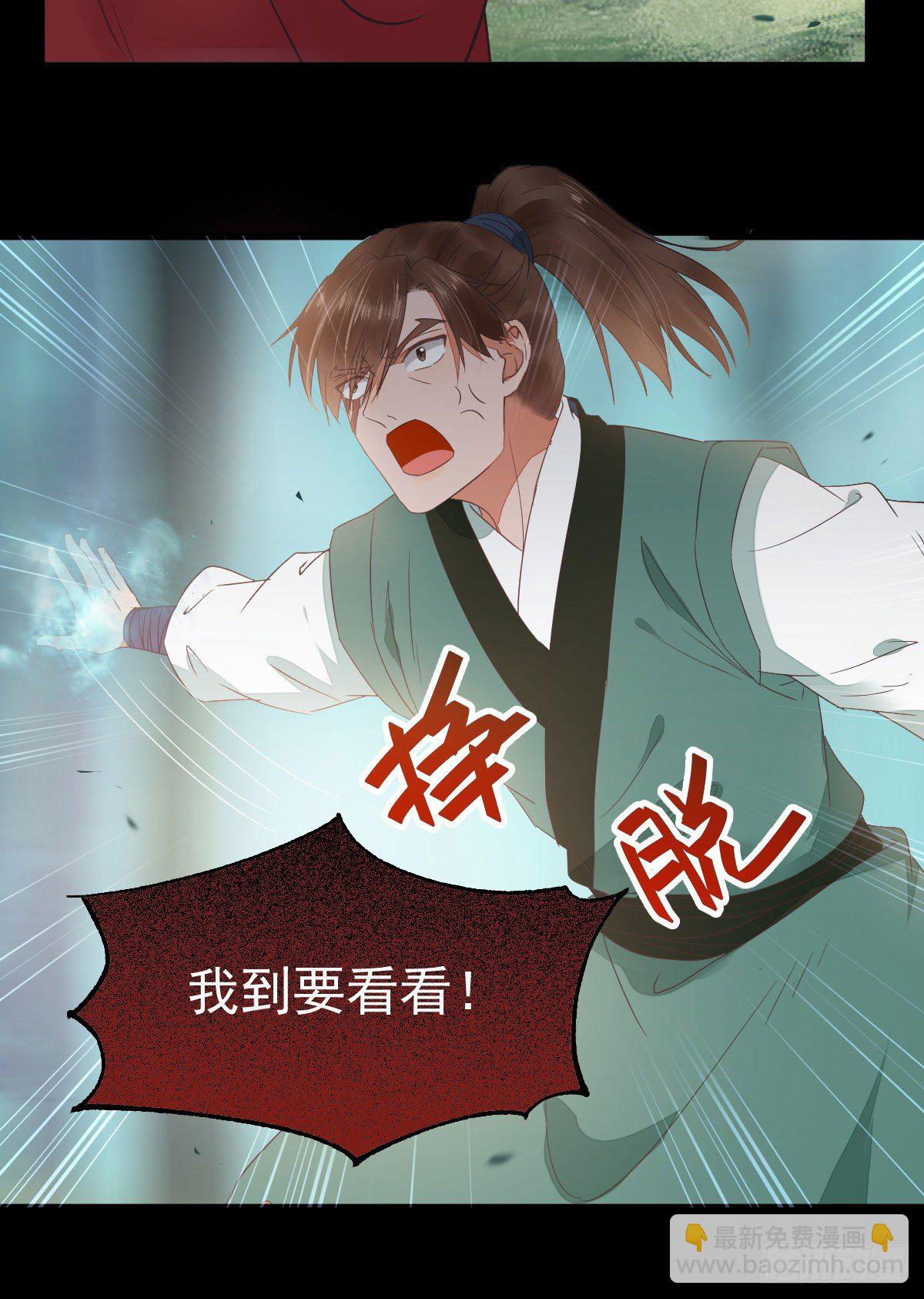 鬼醫鳳九 - 夠不夠格(1/2) - 5