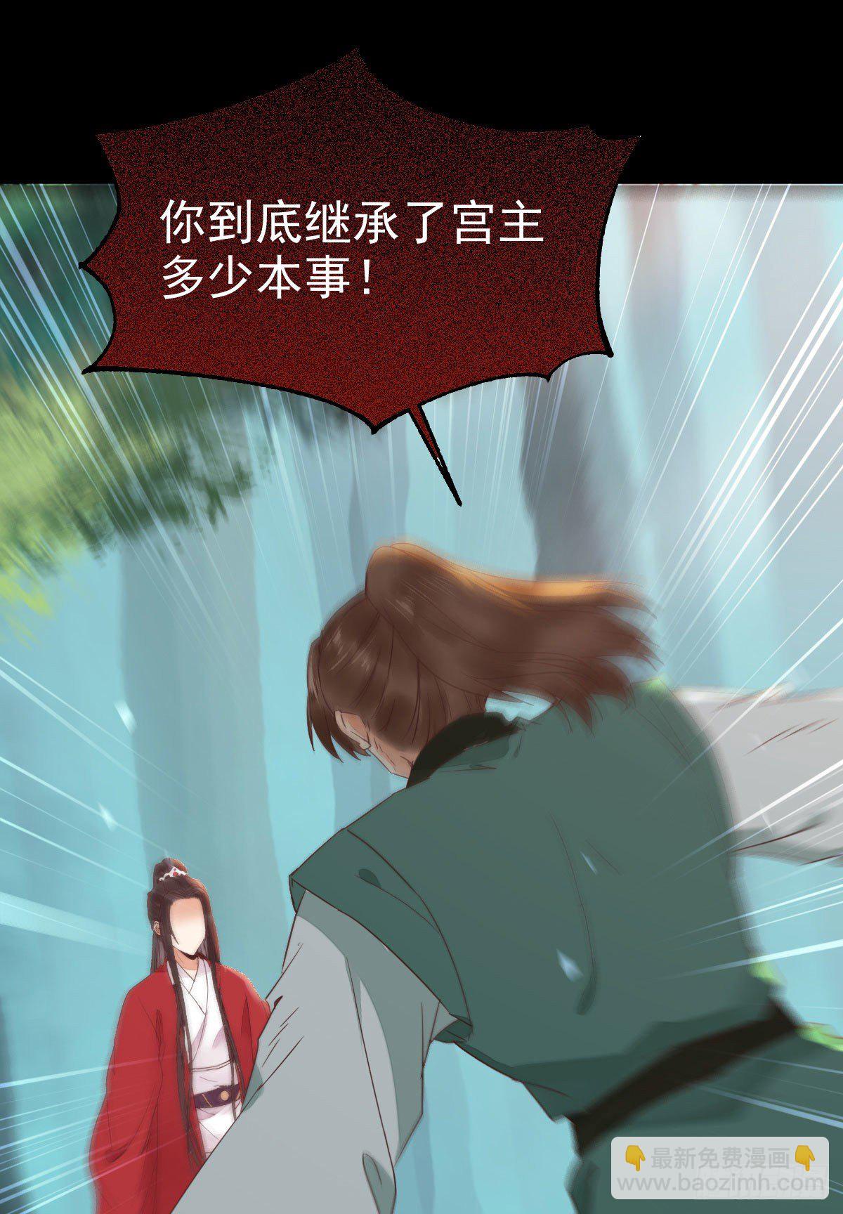 鬼醫鳳九 - 夠不夠格(1/2) - 6