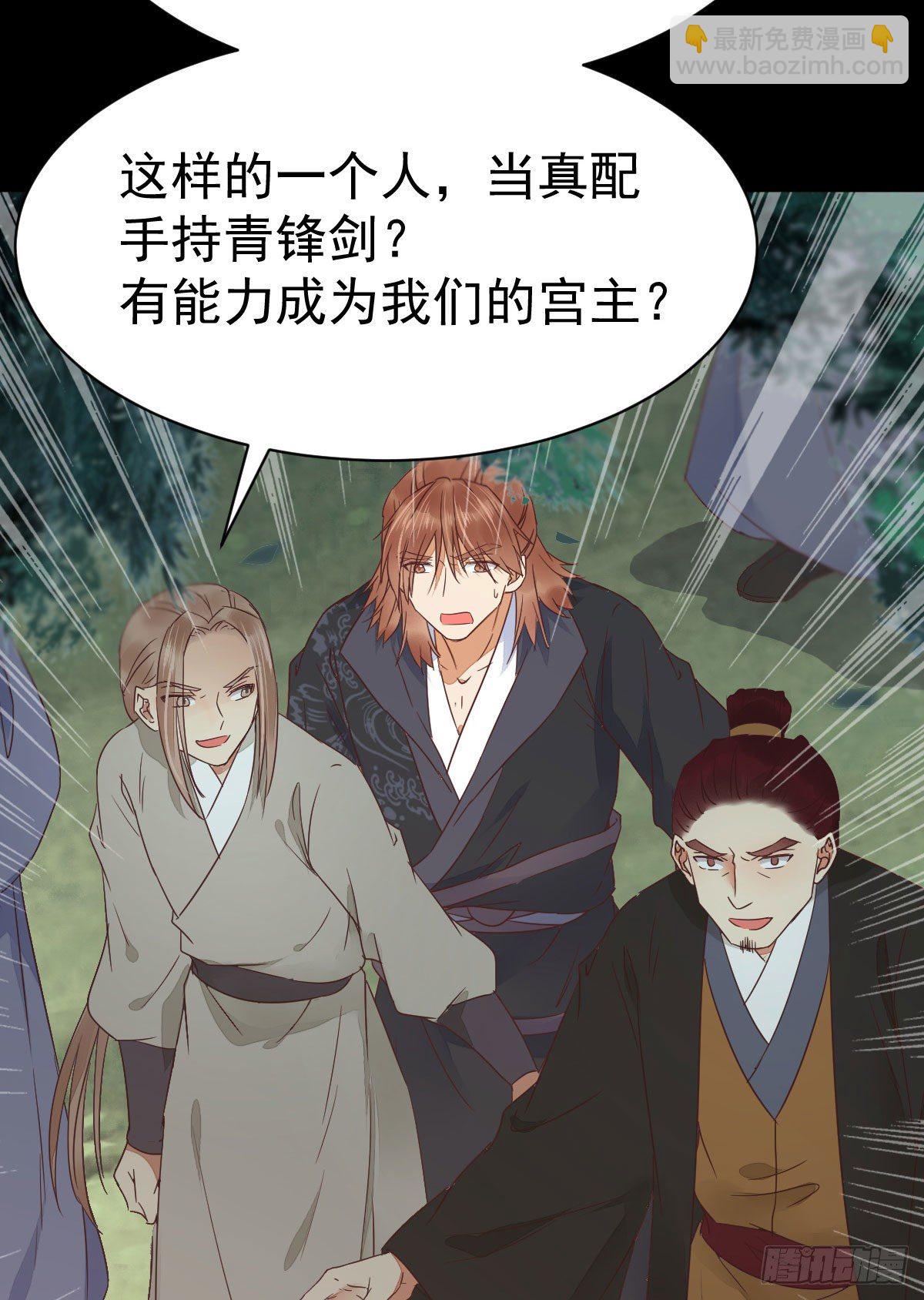 鬼醫鳳九 - 夠不夠格(1/2) - 1