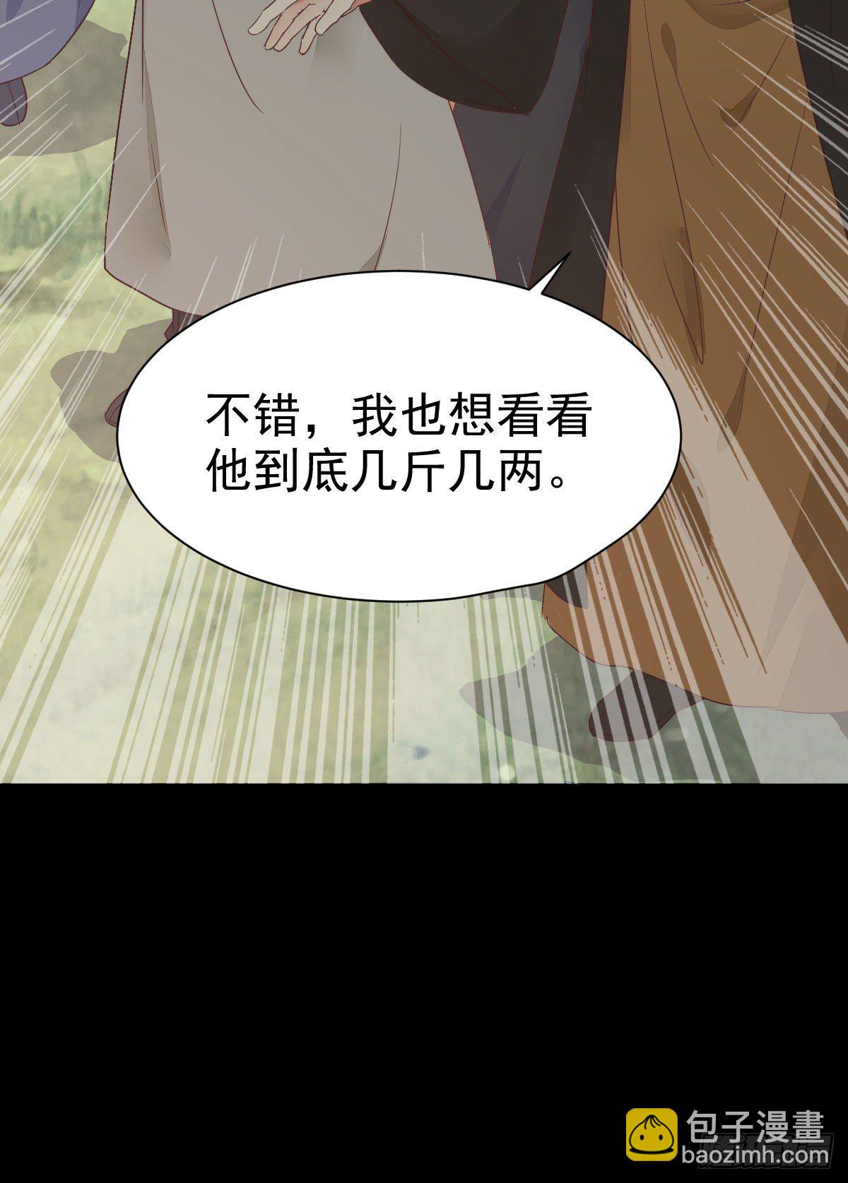 鬼醫鳳九 - 夠不夠格(1/2) - 2