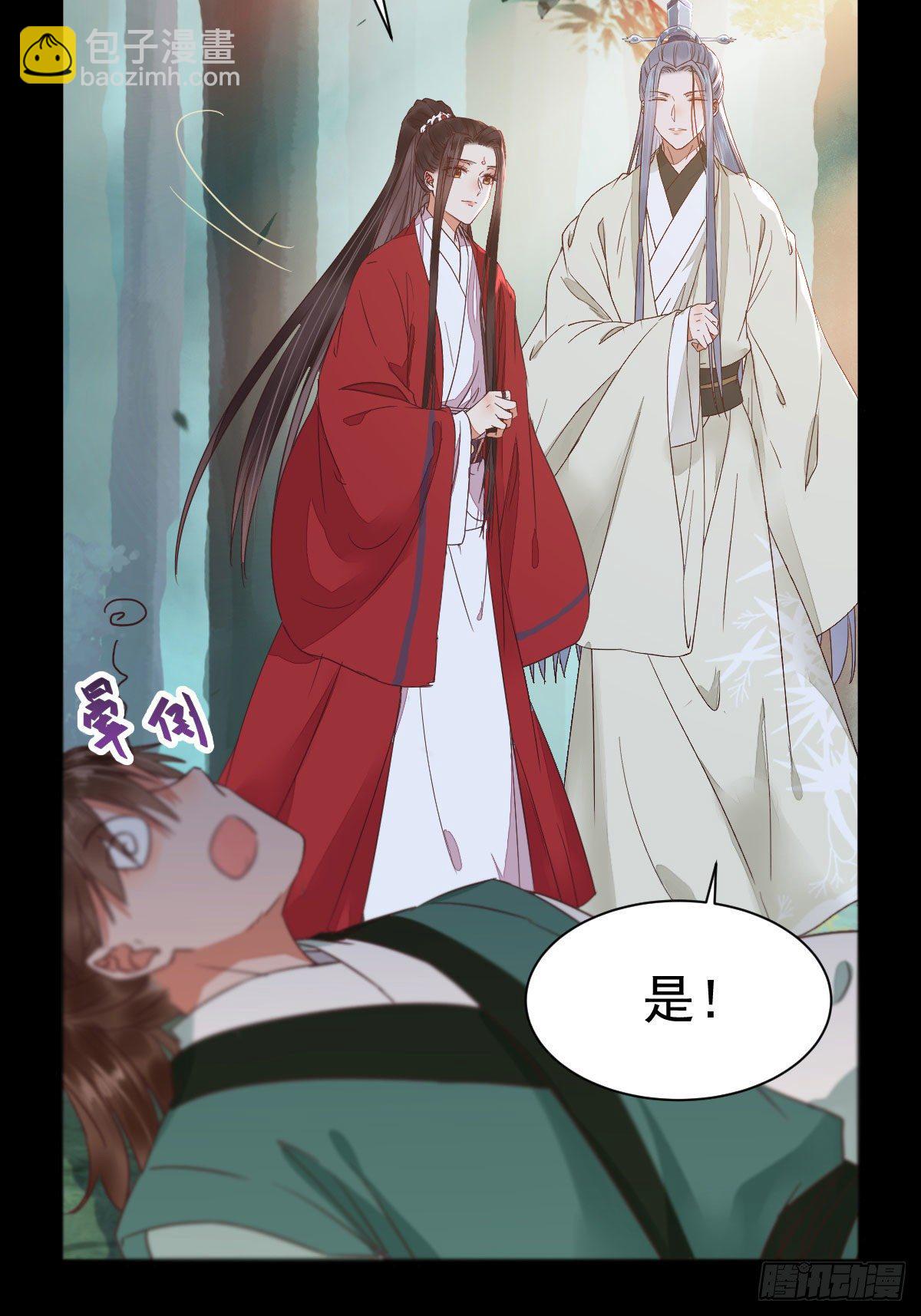 鬼醫鳳九 - 夠不夠格(1/2) - 2