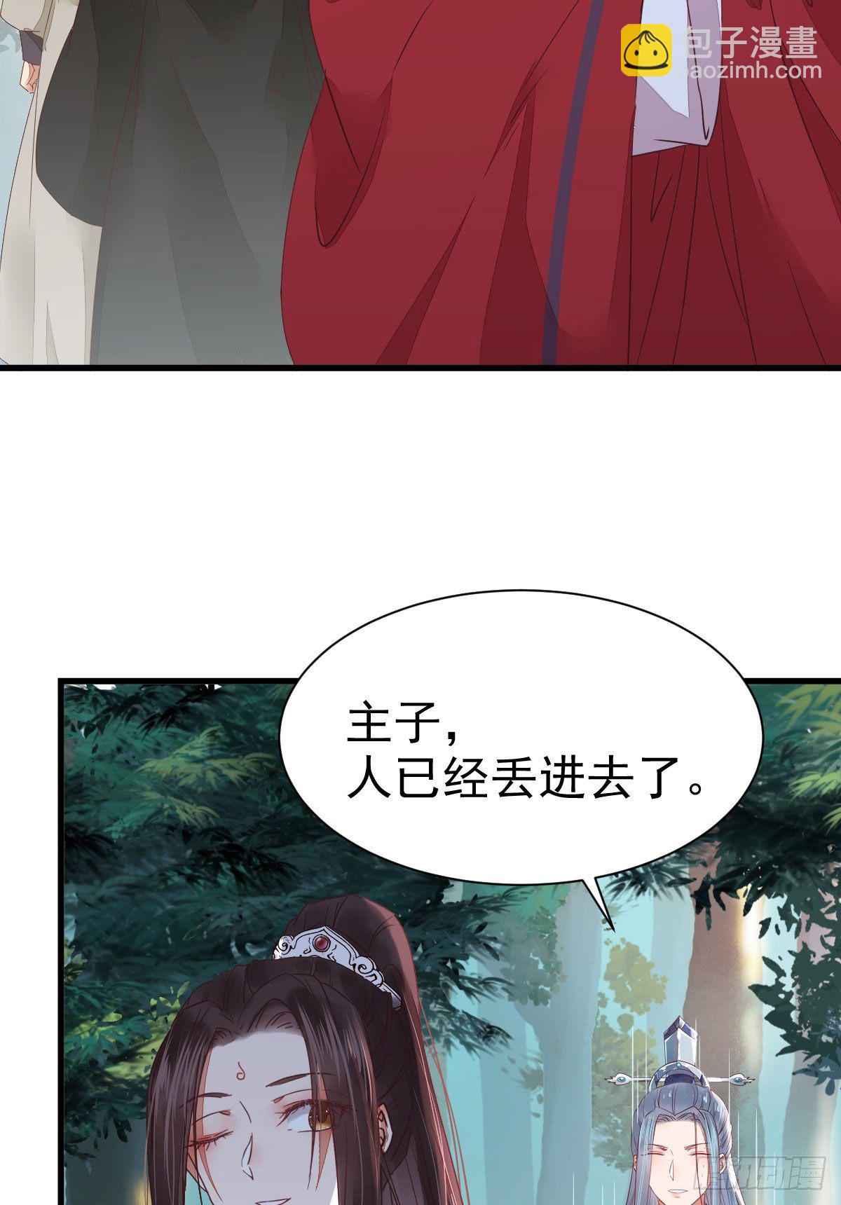 鬼醫鳳九 - 夠不夠格(1/2) - 5